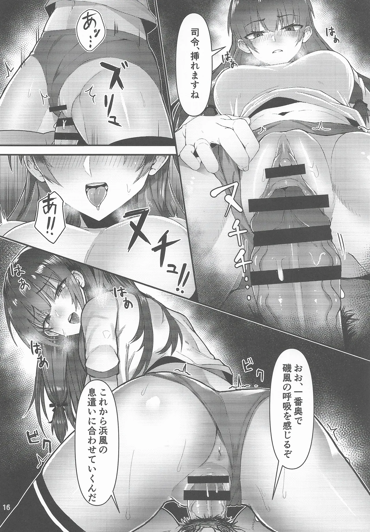 (C107) [GOLDEN BAT (AMANE)] Golden Bat #31 (Kantai Collection -KanColle-) 16eme image