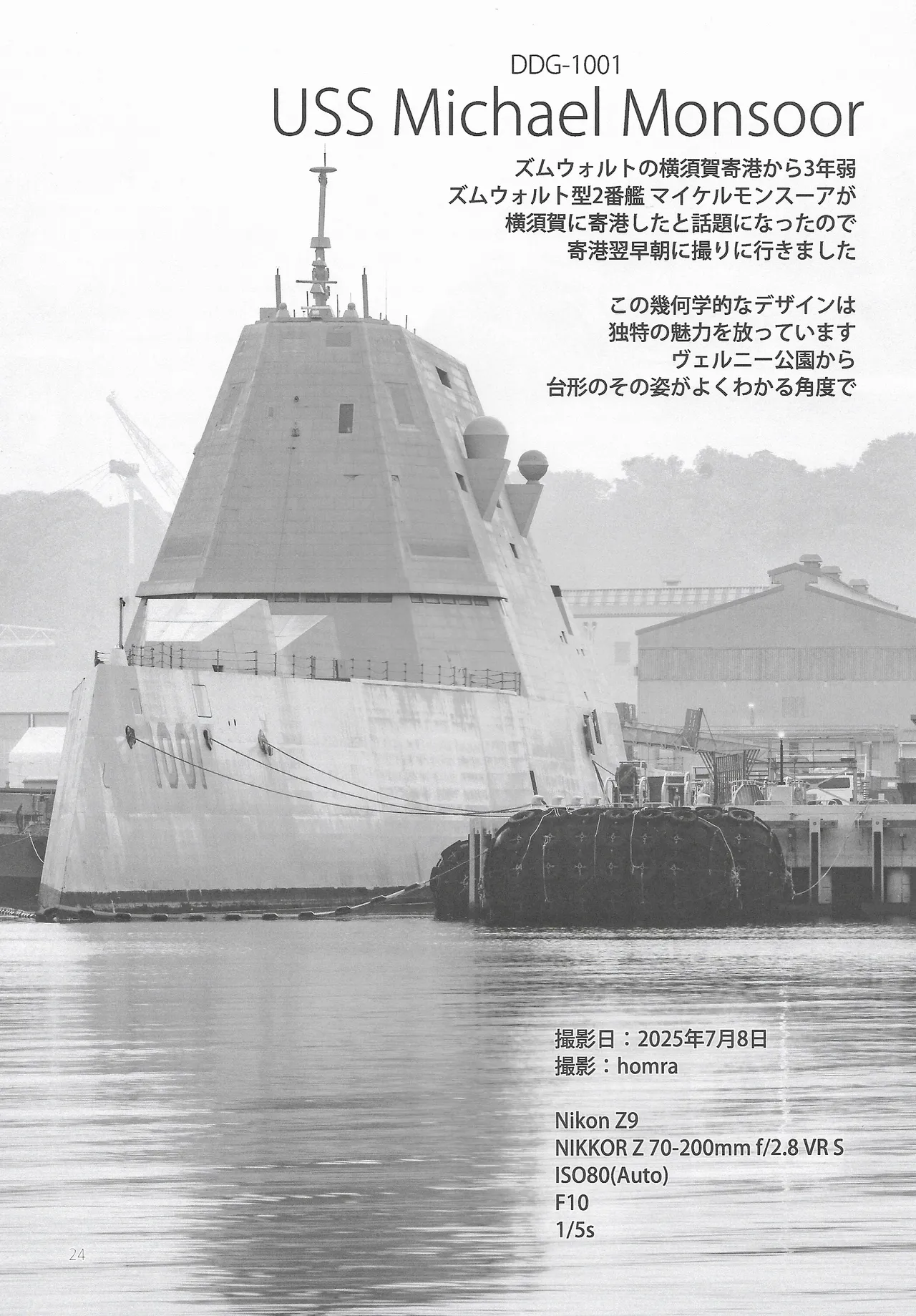 (C107) [GOLDEN BAT (AMANE)] Golden Bat #31 (Kantai Collection -KanColle-) 24eme image