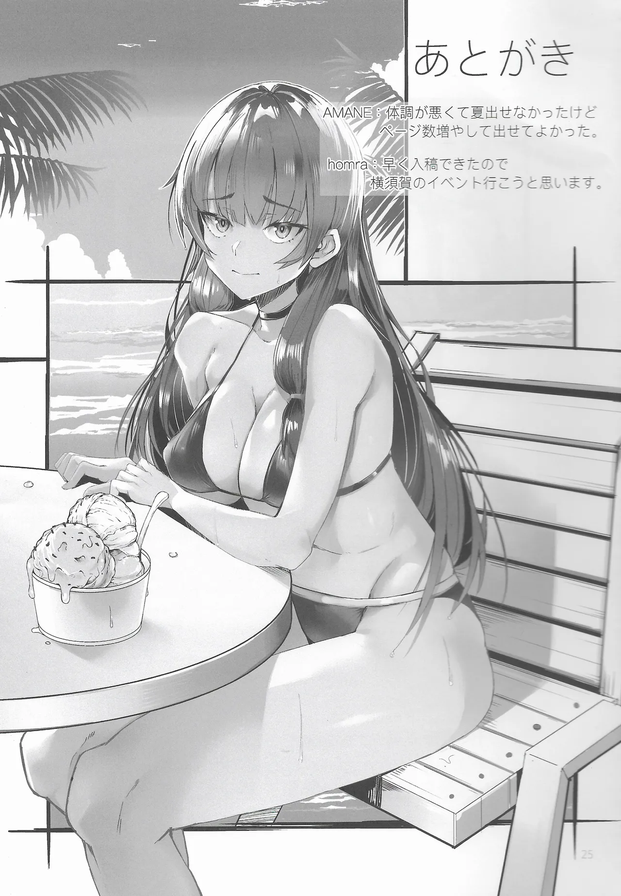 (C107) [GOLDEN BAT (AMANE)] Golden Bat #31 (Kantai Collection -KanColle-) 25eme image