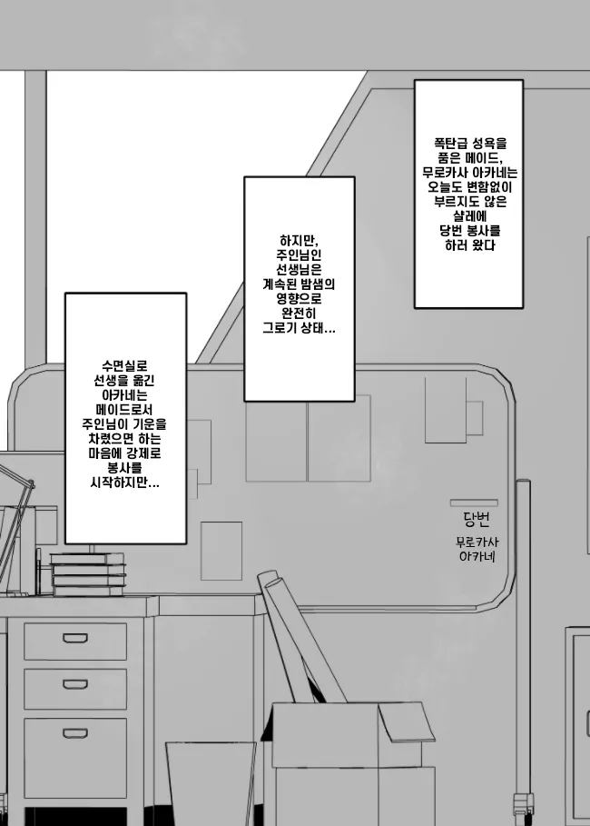 아카네의 특별한 성봉사(アカネの特別なご奉仕)-あかちあん, 아카네 동인지 numero di immagine  4