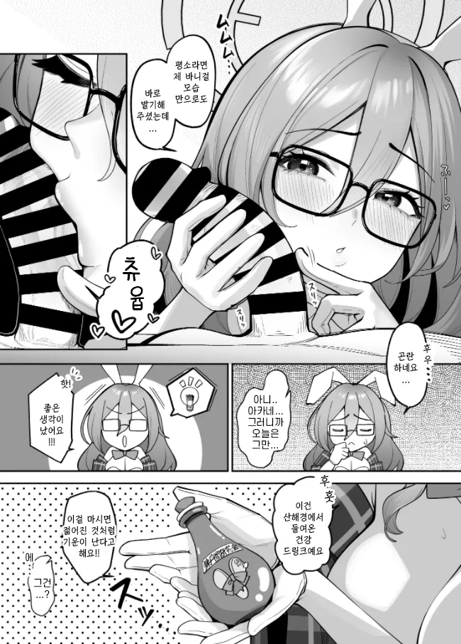 아카네의 특별한 성봉사(アカネの特別なご奉仕)-あかちあん, 아카네 동인지 numero di immagine  6