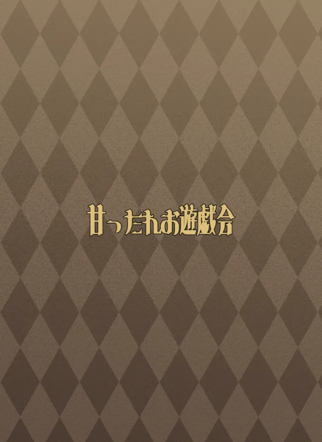 아카네의 특별한 성봉사(アカネの特別なご奉仕)-あかちあん, 아카네 동인지 numero di immagine  24