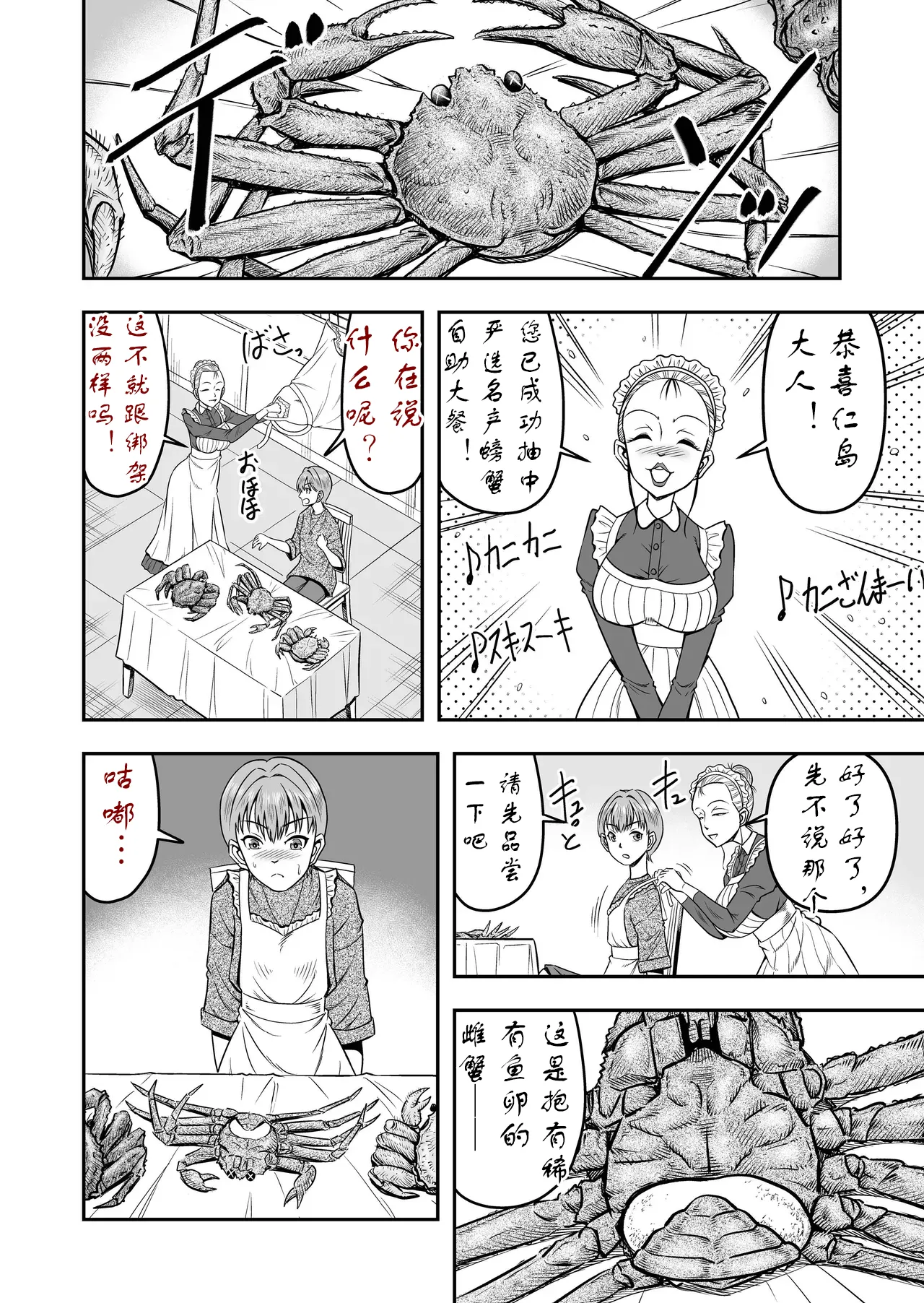 [原胡来]实战性交UP主满君完全女性化！雌堕！ [茯苓个人汉化] image number 11