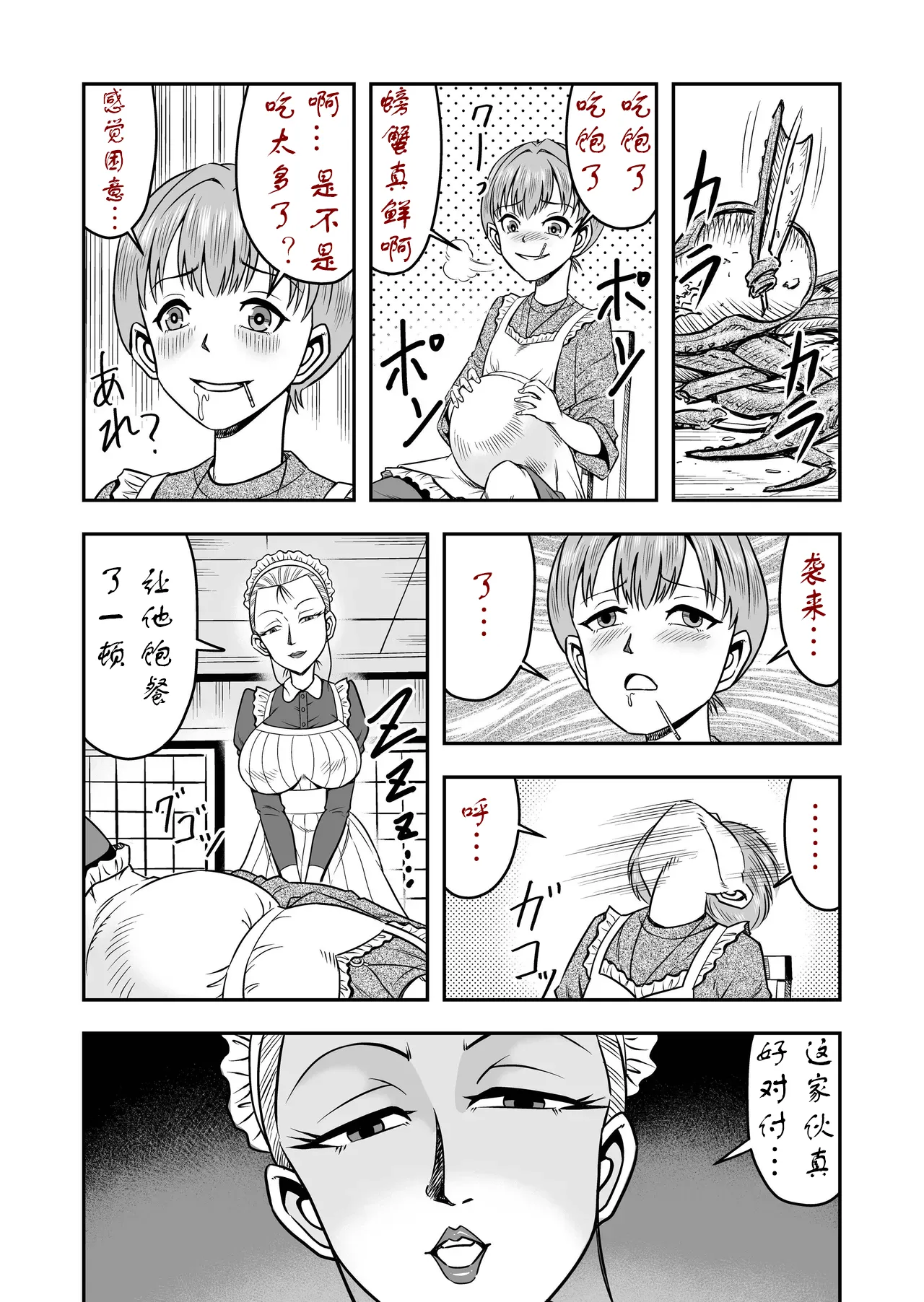[原胡来]实战性交UP主满君完全女性化！雌堕！ [茯苓个人汉化] image number 13