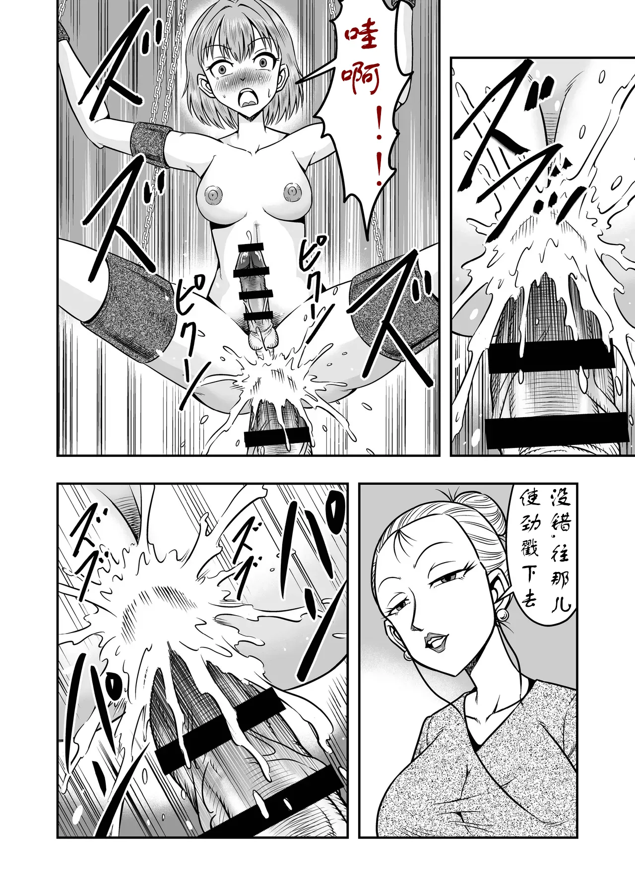 [原胡来]实战性交UP主满君完全女性化！雌堕！ [茯苓个人汉化] image number 17