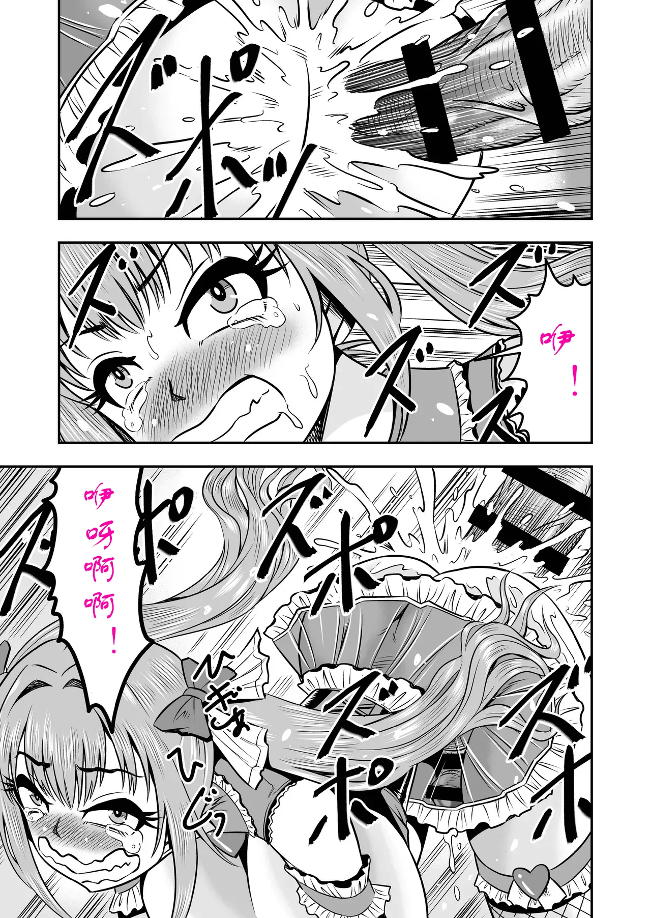 [原胡来]实战性交UP主满君完全女性化！雌堕！ [茯苓个人汉化] image number 36