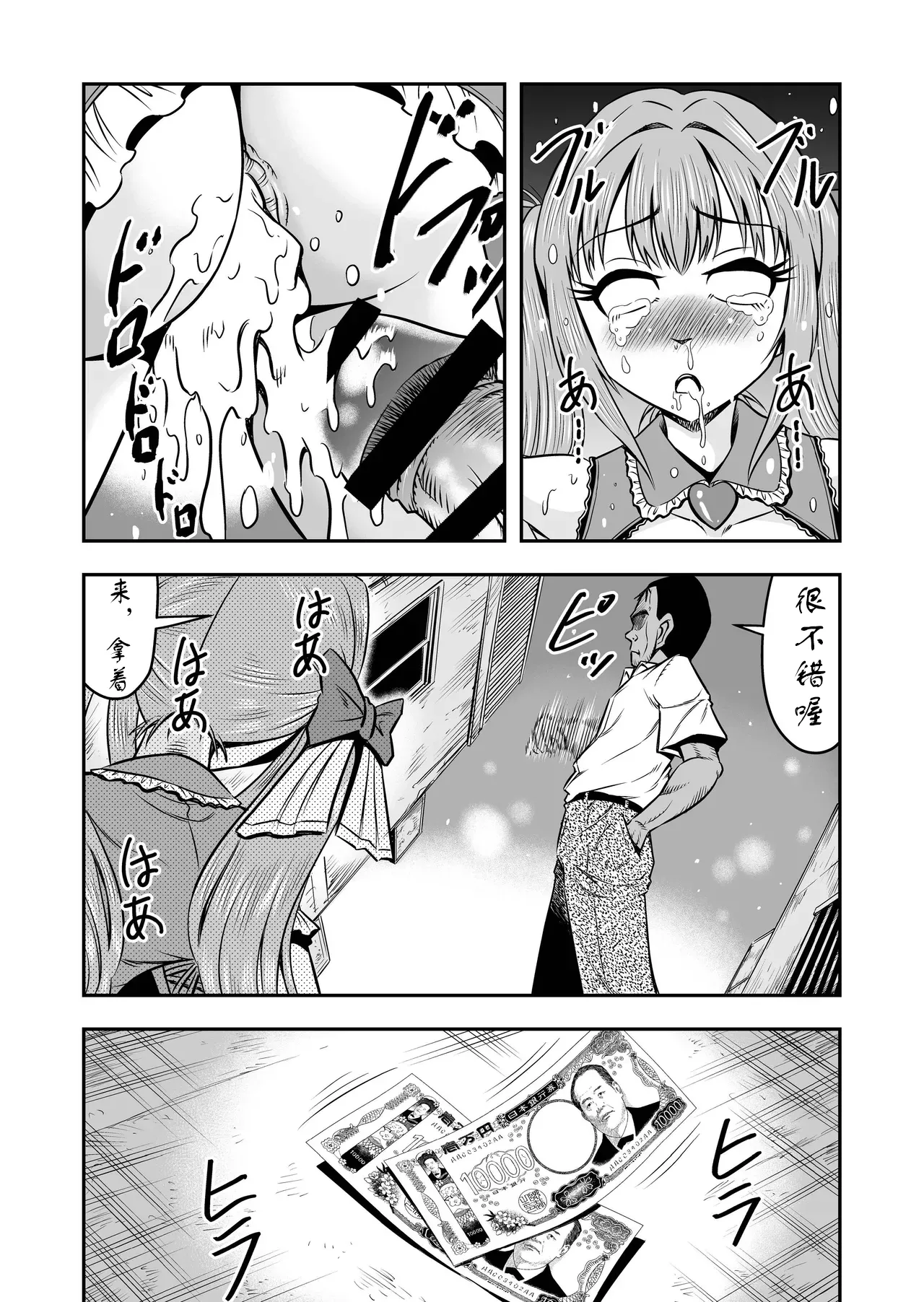 [原胡来]实战性交UP主满君完全女性化！雌堕！ [茯苓个人汉化] image number 41