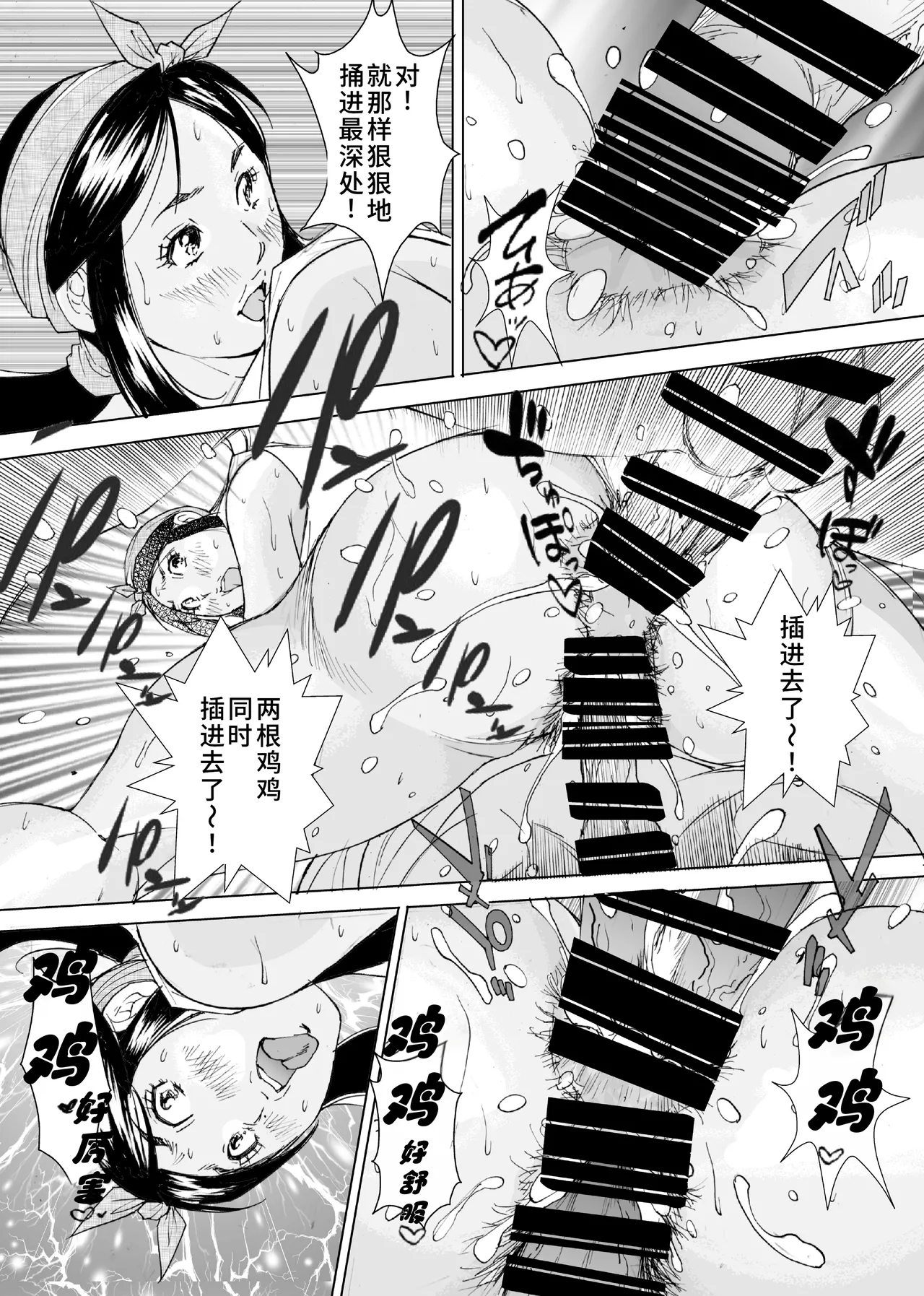 [obscene (北弓けい)]熟れたはめちゃん海物語[廉价汉化组] numero di immagine  42