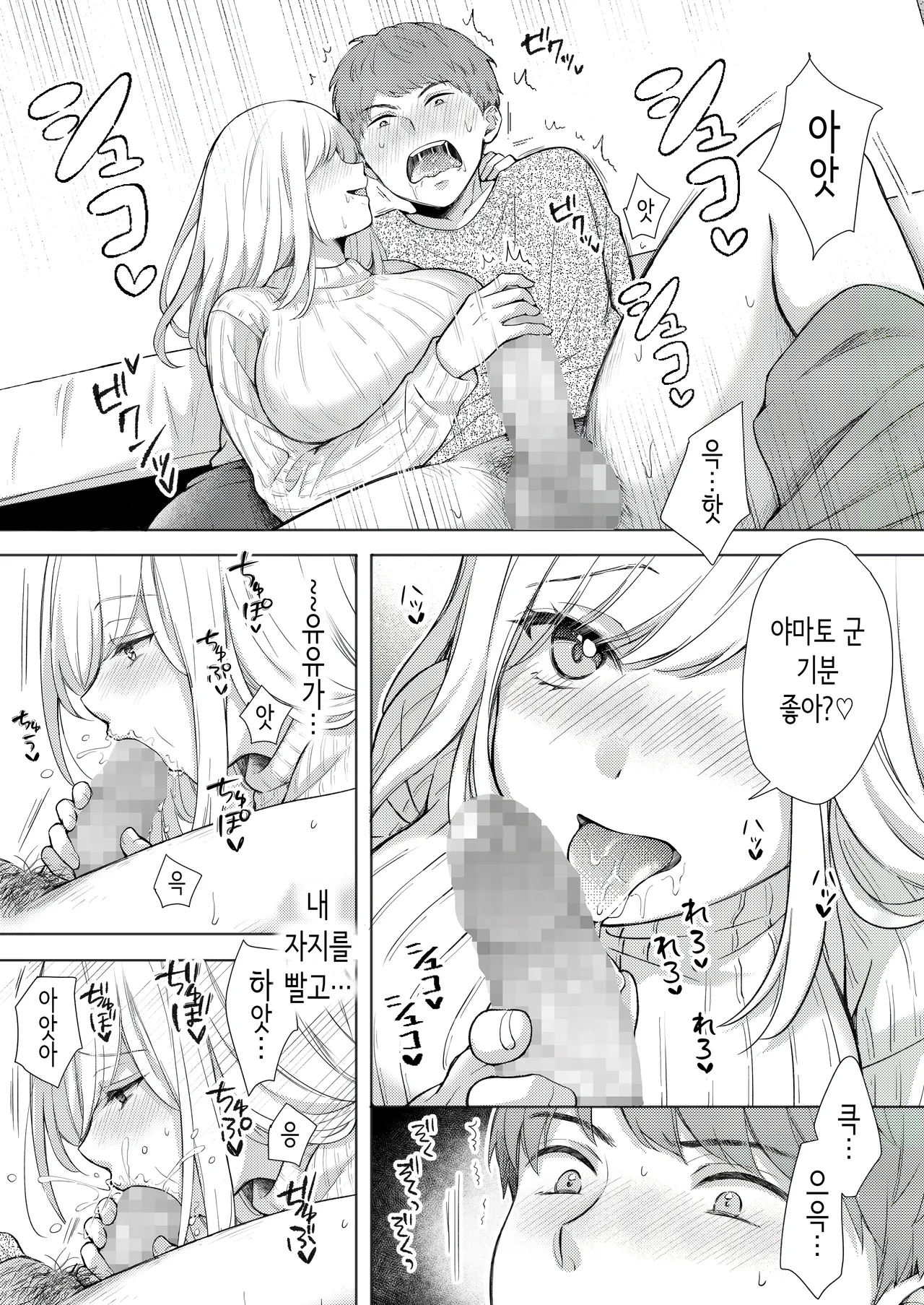 [Iouka no Shokutaku (Iou Sachi)] 야하고 귀엽게 성장한 친척에게 아침부터 밤까지 짜내지다 [Korean] imagen número 9