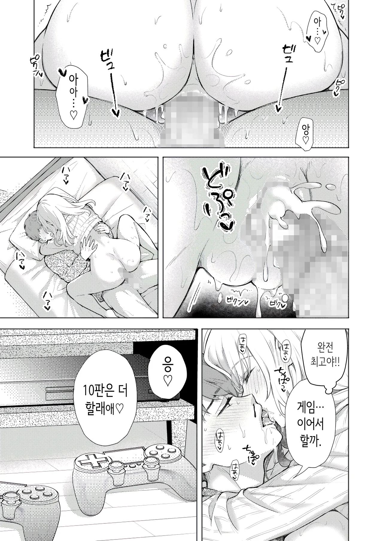 [Iouka no Shokutaku (Iou Sachi)] 야하고 귀엽게 성장한 친척에게 아침부터 밤까지 짜내지다 [Korean] imagen número 21