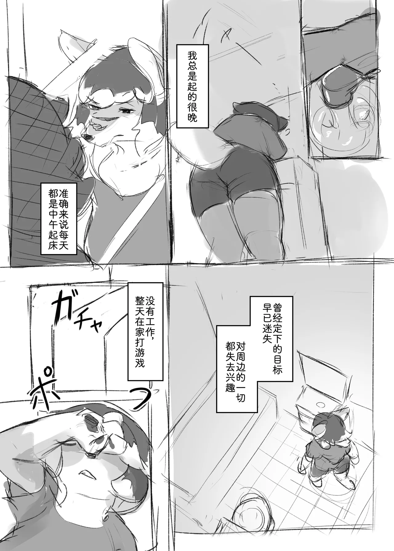 [Tubasa] 狼之笔记01 | Ookami-san no Memo Cho 01 [Chinese] [zc2333] imagen número 5