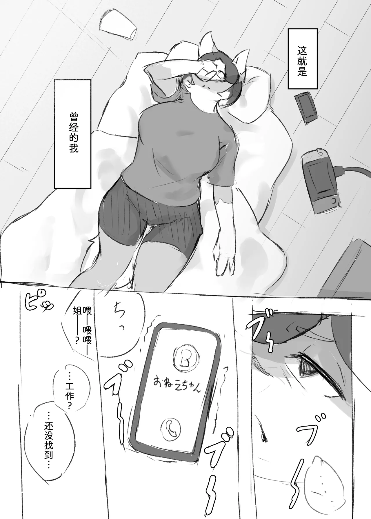 [Tubasa] 狼之笔记01 | Ookami-san no Memo Cho 01 [Chinese] [zc2333] imagen número 6