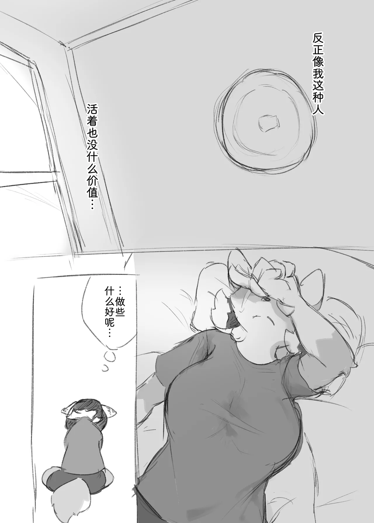 [Tubasa] 狼之笔记01 | Ookami-san no Memo Cho 01 [Chinese] [zc2333] imagen número 8