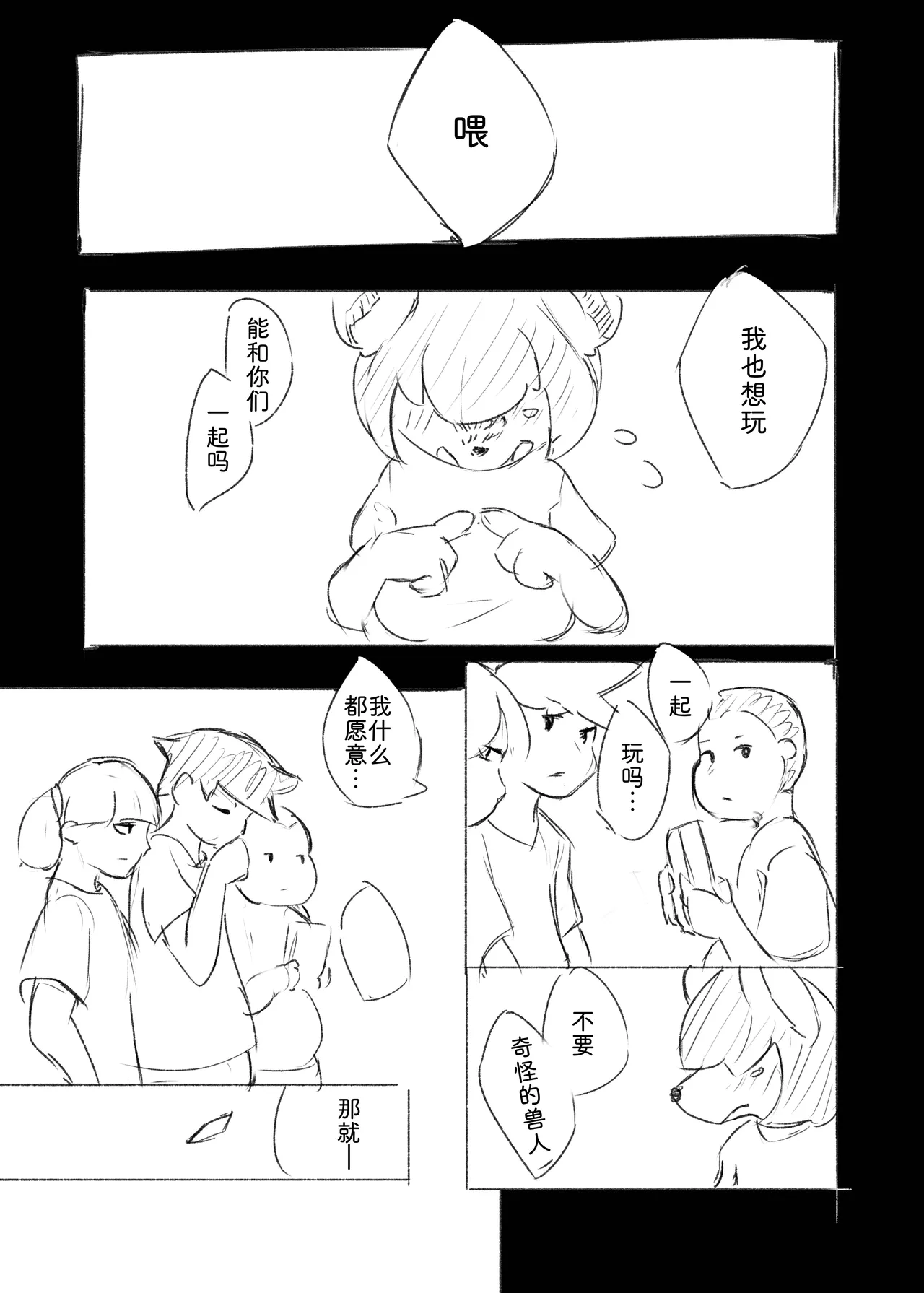 [Tubasa] 狼之笔记01 | Ookami-san no Memo Cho 01 [Chinese] [zc2333] imagen número 19