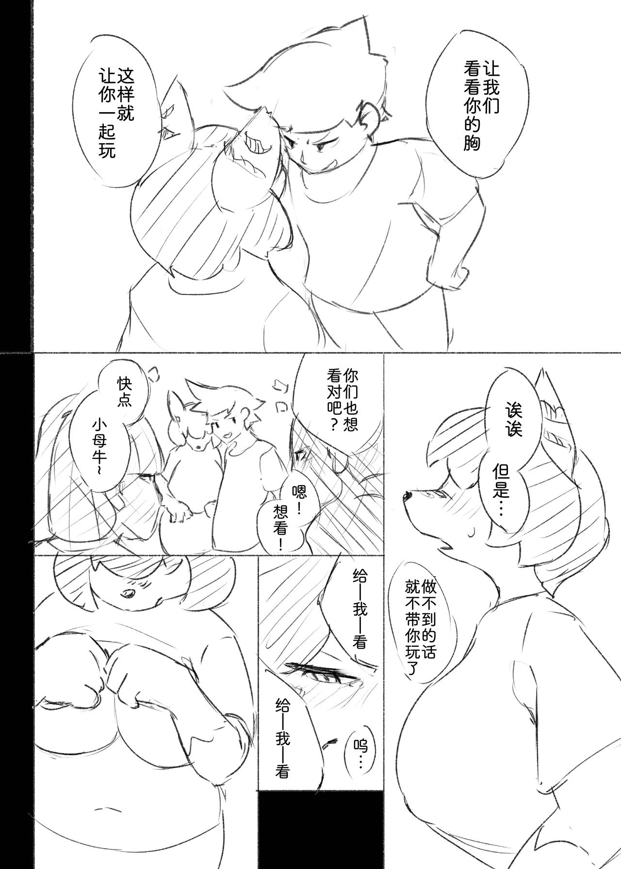 [Tubasa] 狼之笔记01 | Ookami-san no Memo Cho 01 [Chinese] [zc2333] imagen número 20