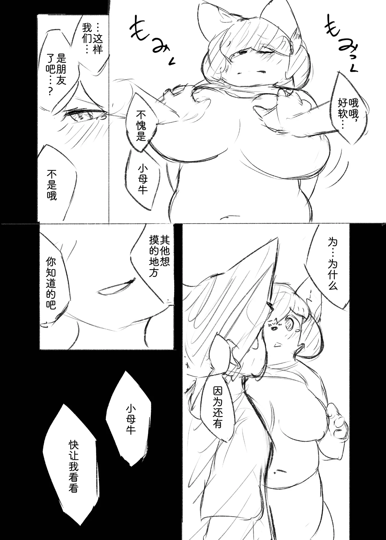 [Tubasa] 狼之笔记01 | Ookami-san no Memo Cho 01 [Chinese] [zc2333] imagen número 22