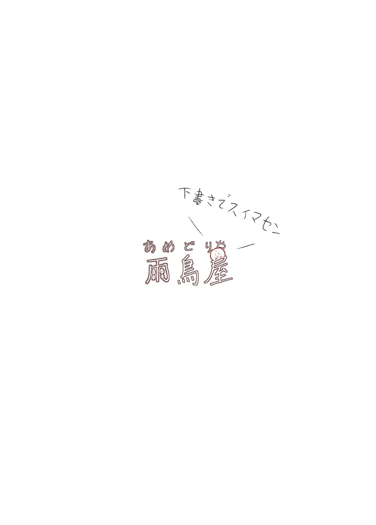 [Tubasa] 狼之笔记01 | Ookami-san no Memo Cho 01 [Chinese] [zc2333] imagen número 26