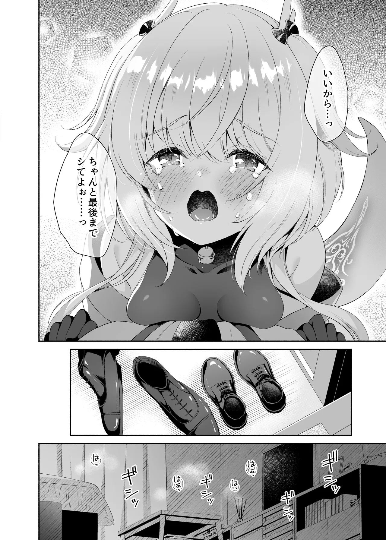 [パンダが一匹。 (コミズミコ)] 龍神さま総集編 [DL版] numero di immagine  21