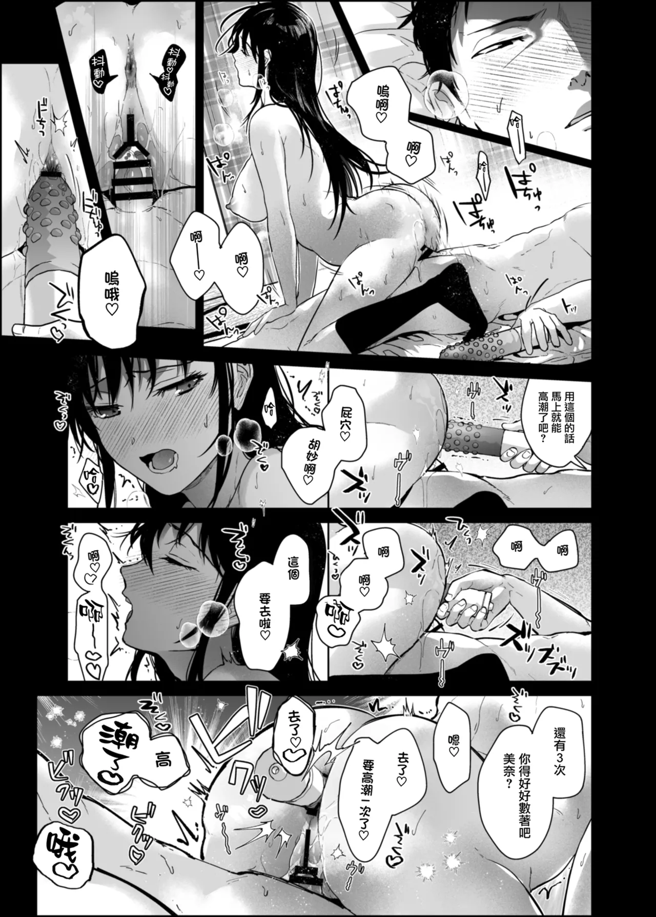 [Renainou (Mizuyuki)] Watashi ni wa Oji-san Shika Inai. [Digital] [Chinese] Bildnummer 32