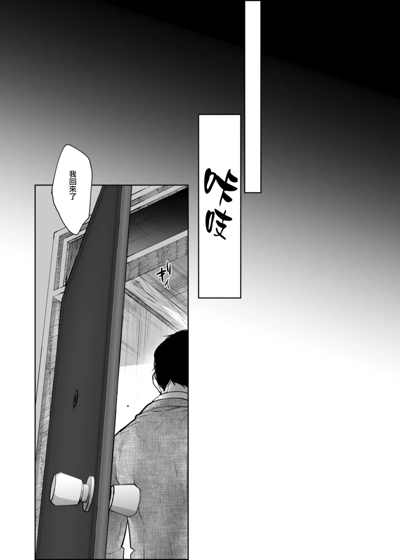 [Renainou (Mizuyuki)] Watashi ni wa Oji-san Shika Inai. [Digital] [Chinese] Bildnummer 42