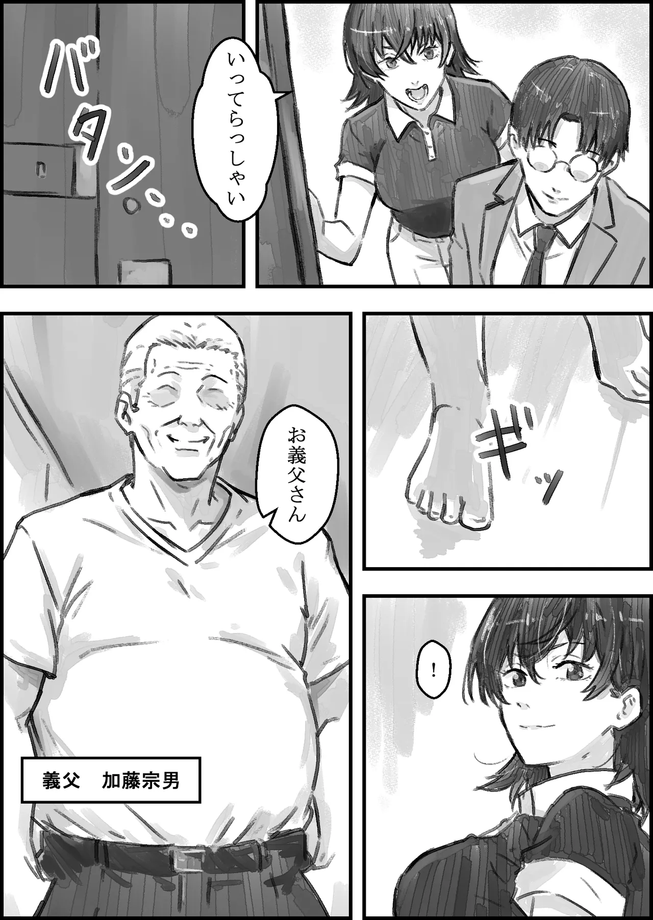 [なお屋] 義父との子作り温泉旅行 imagen número 3