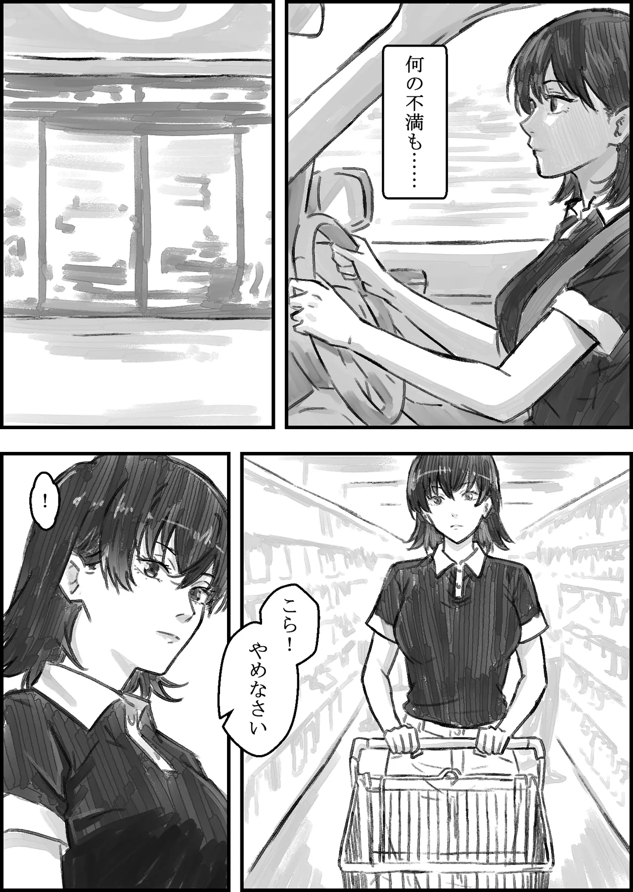 [なお屋] 義父との子作り温泉旅行 imagen número 7