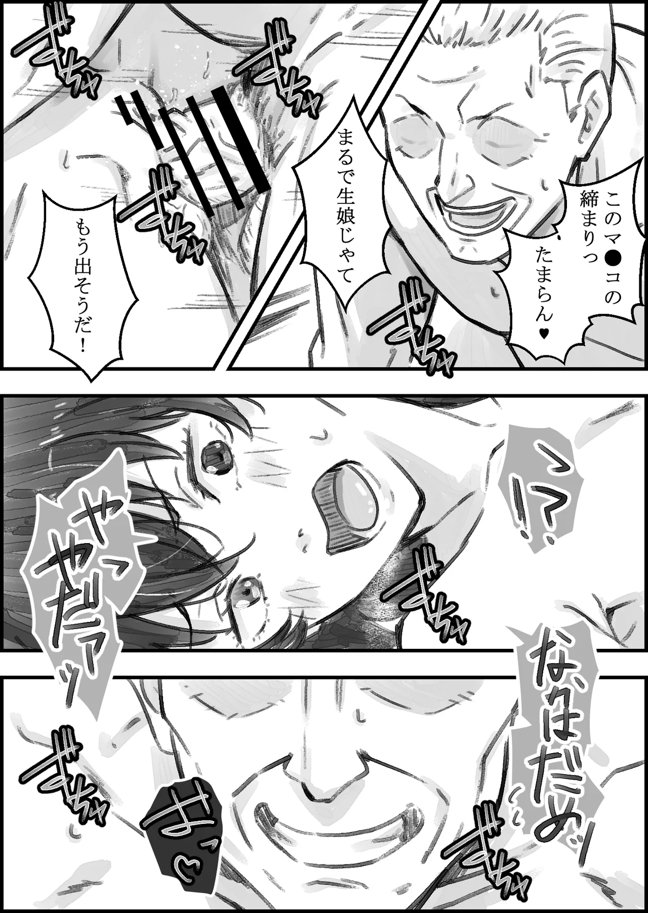 [なお屋] 義父との子作り温泉旅行 imagen número 41