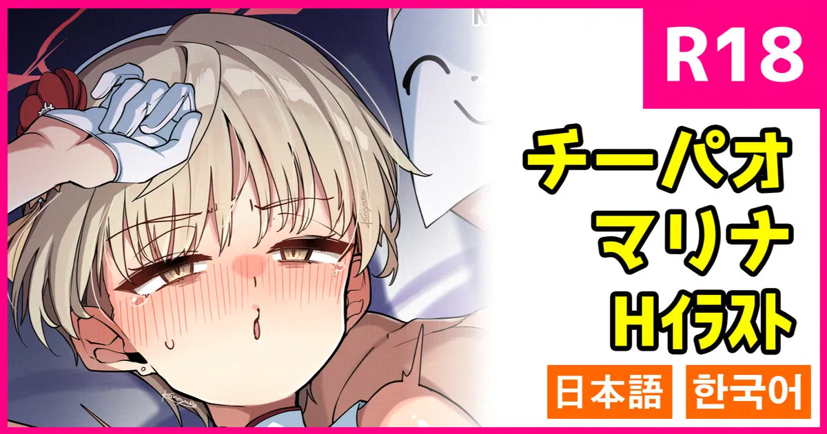 [こんにゃく] チーパオマリナ (ブルーアーカイブ) [日本語、韓国語] Bildnummer 1