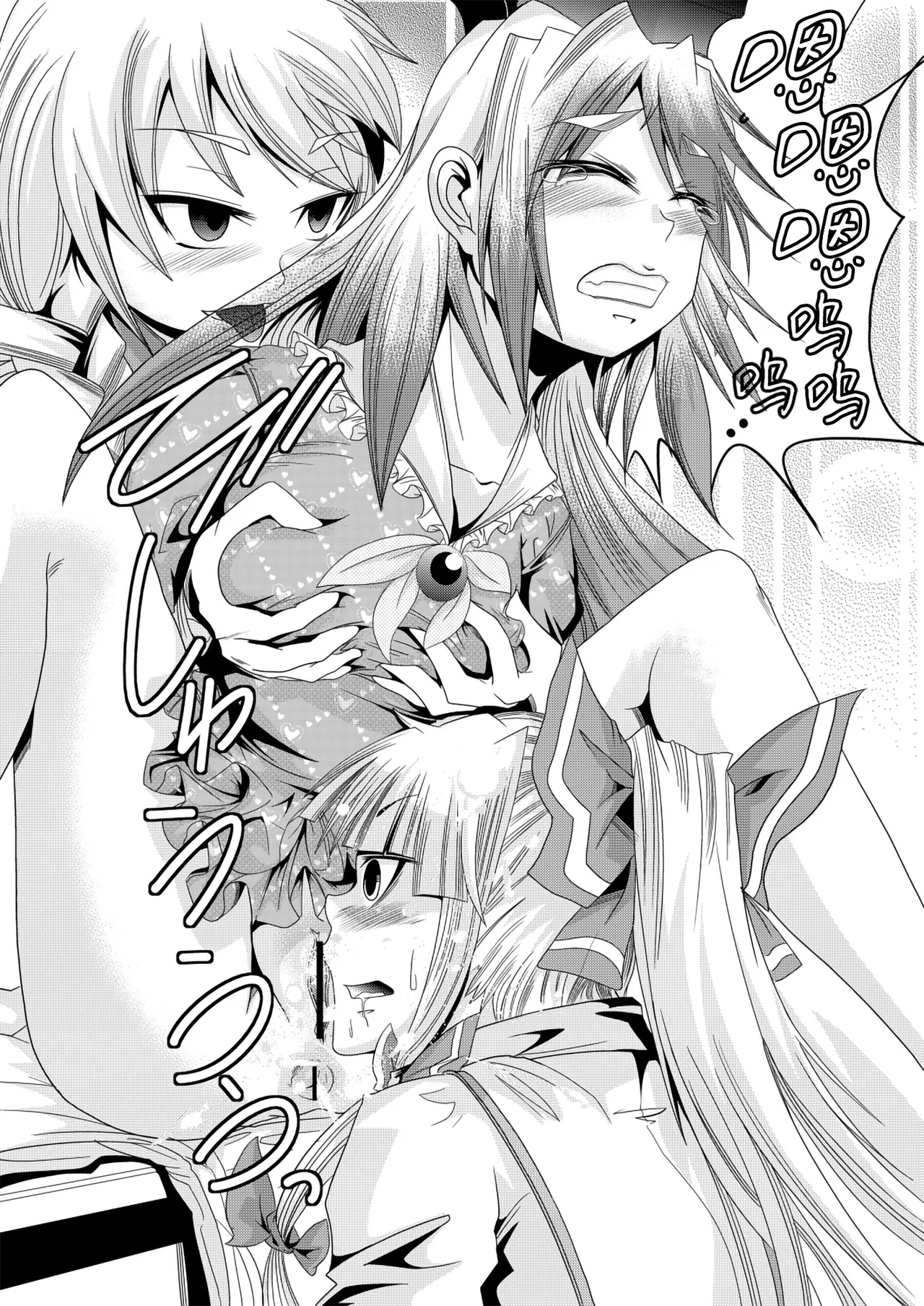 [Team Harenchi (Goya)] Eirin no Kimagure Karte ~Kamishirasawa Keine Omutsu Choukyou~ Vol. 3 (Touhou Project) [Digital] [Chinese] [白杨汉化组] imagen número 13