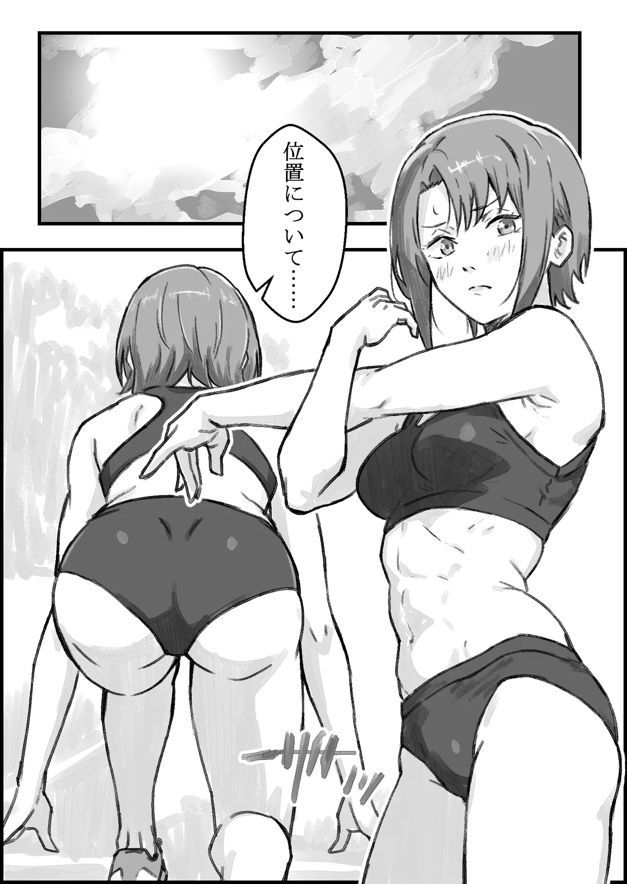 [なお屋] エロ整体師にハメられた陸上女子 画像番号 2