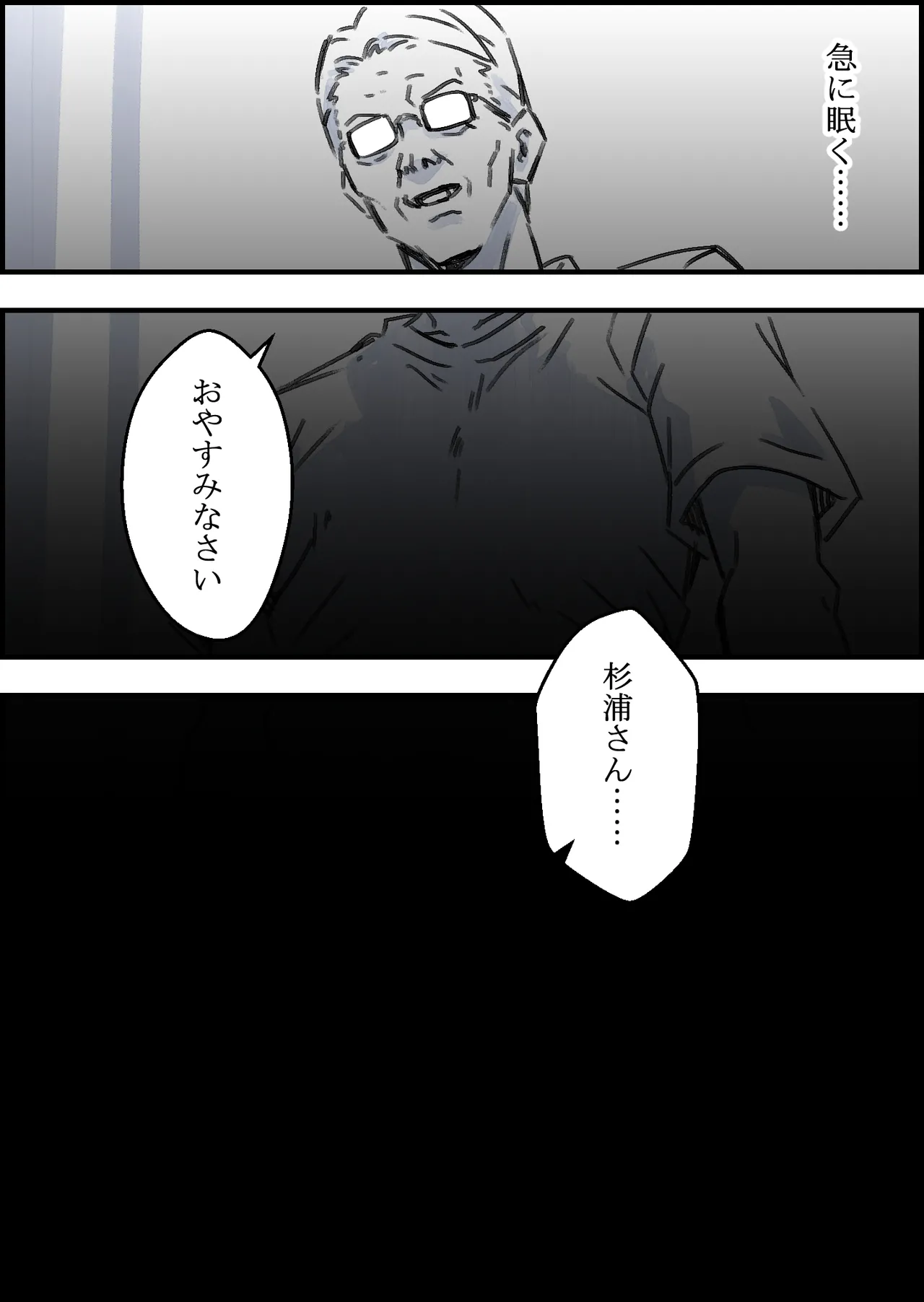 [なお屋] エロ整体師にハメられた陸上女子 画像番号 14