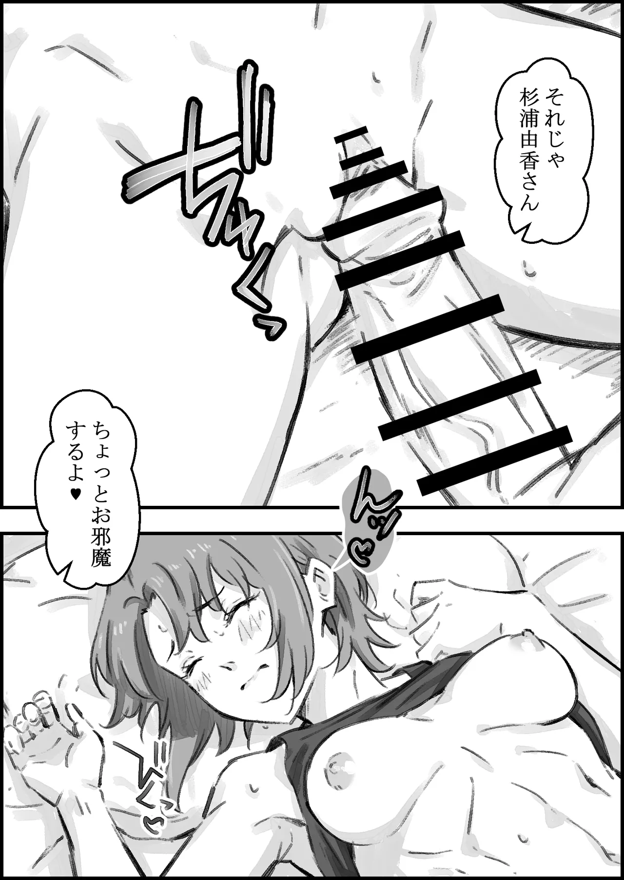 [なお屋] エロ整体師にハメられた陸上女子 画像番号 27