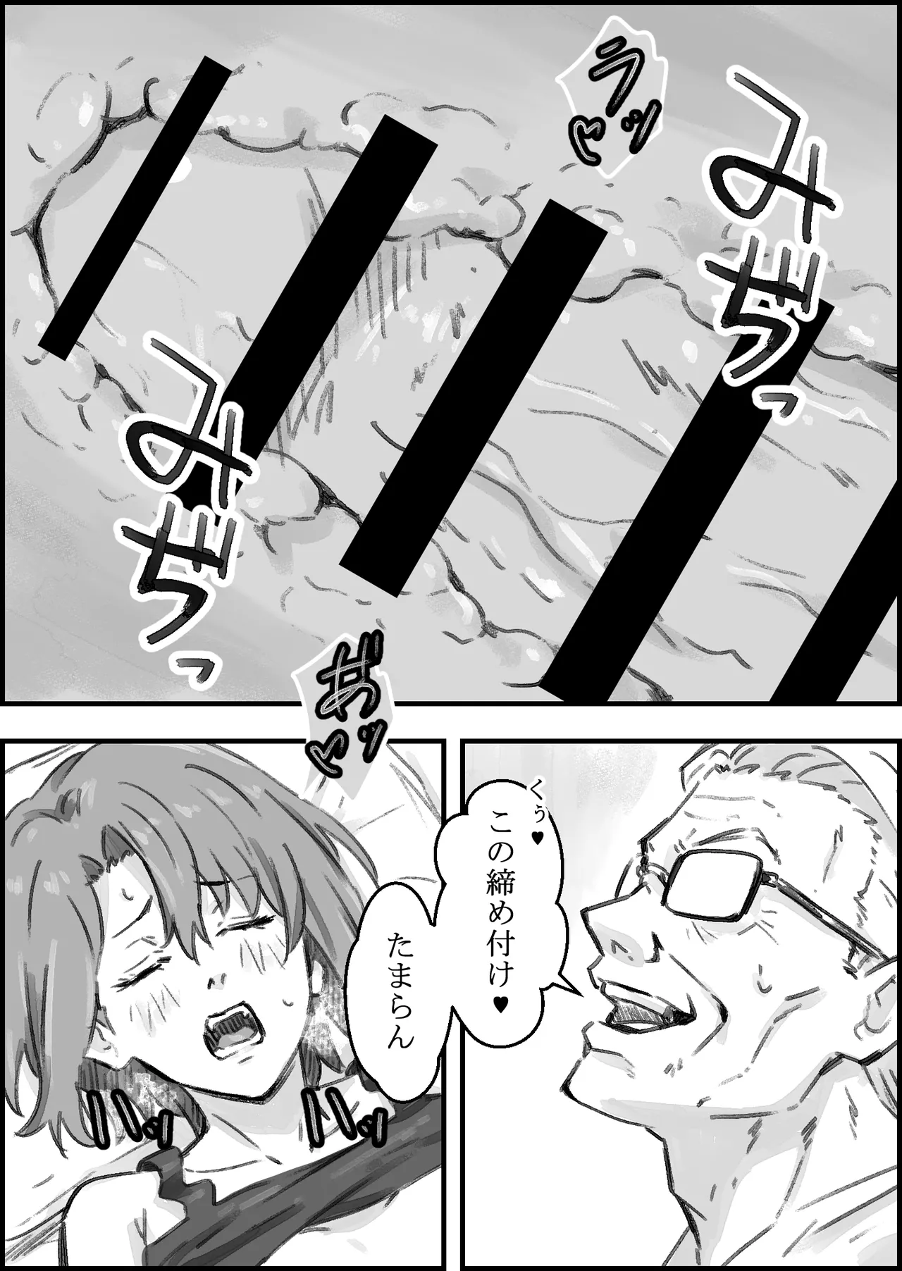 [なお屋] エロ整体師にハメられた陸上女子 画像番号 29