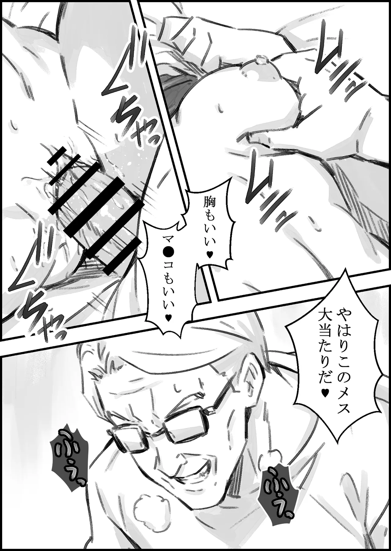 [なお屋] エロ整体師にハメられた陸上女子 画像番号 32