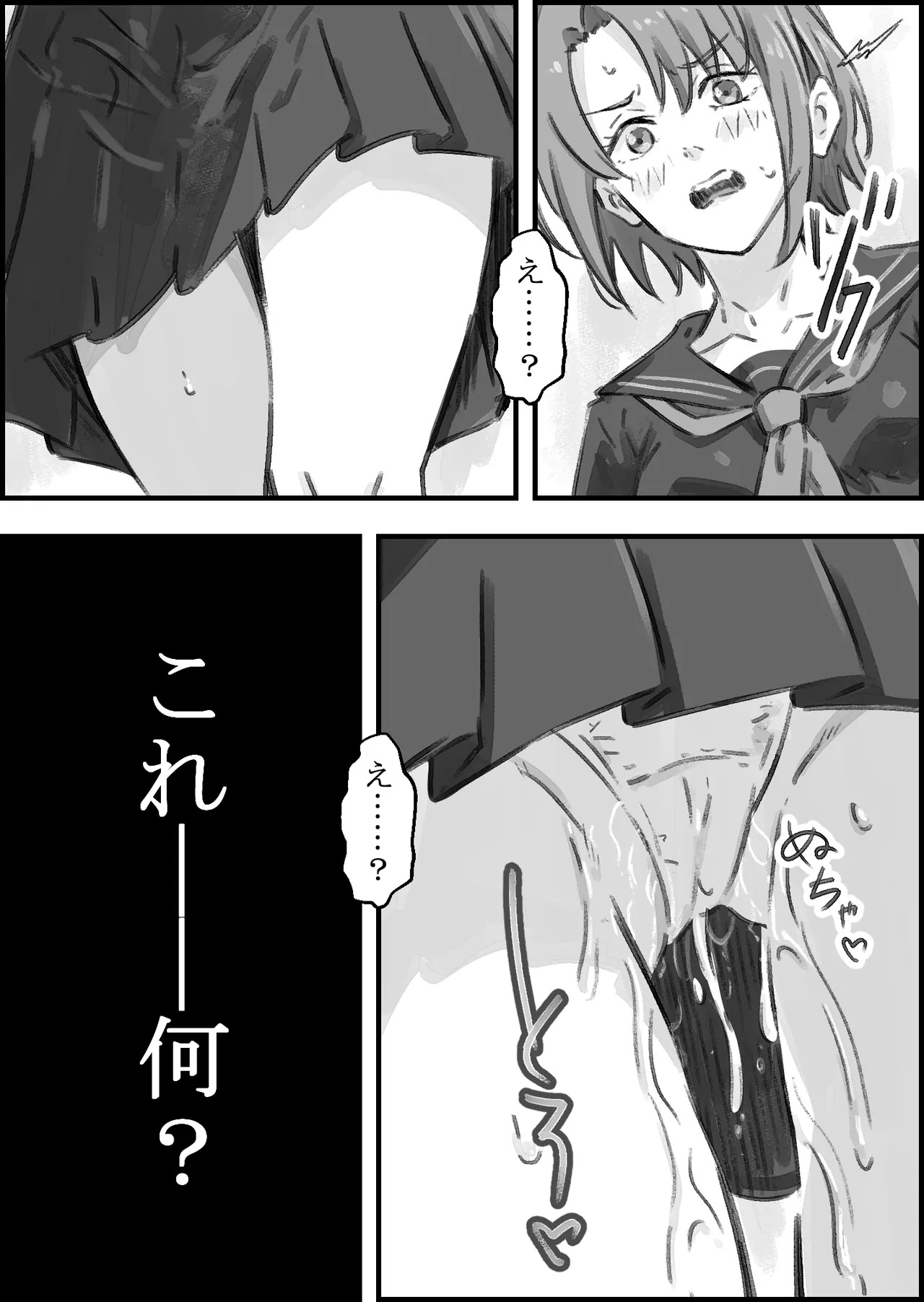 [なお屋] エロ整体師にハメられた陸上女子 画像番号 50