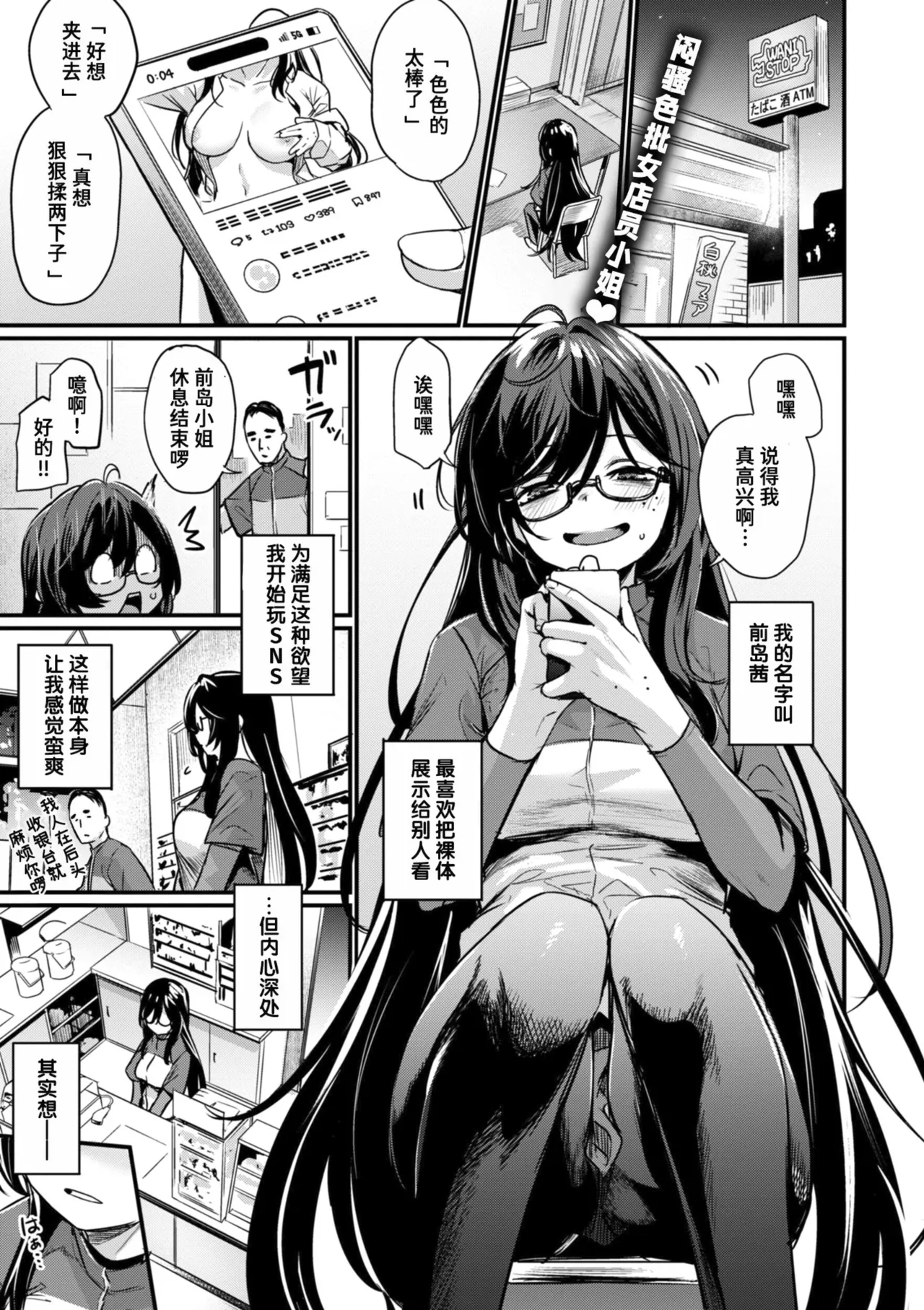 [Kizuka Kazuki] Mirarete Mitai! (Ero Manken toka ni Youkoso!) [Chinese] [迟远个人汉化] [Digital] numero di immagine  1