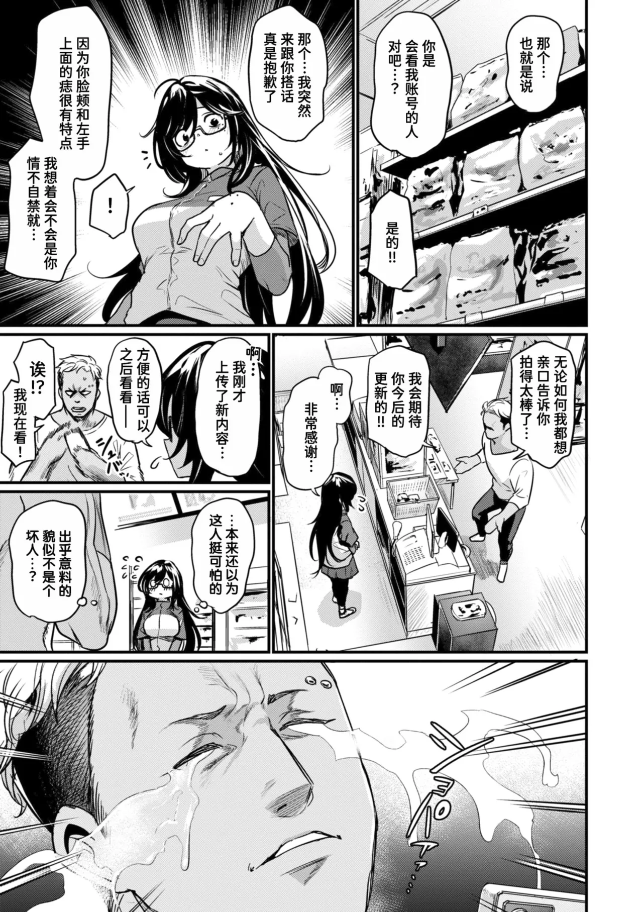 [Kizuka Kazuki] Mirarete Mitai! (Ero Manken toka ni Youkoso!) [Chinese] [迟远个人汉化] [Digital] numero di immagine  5