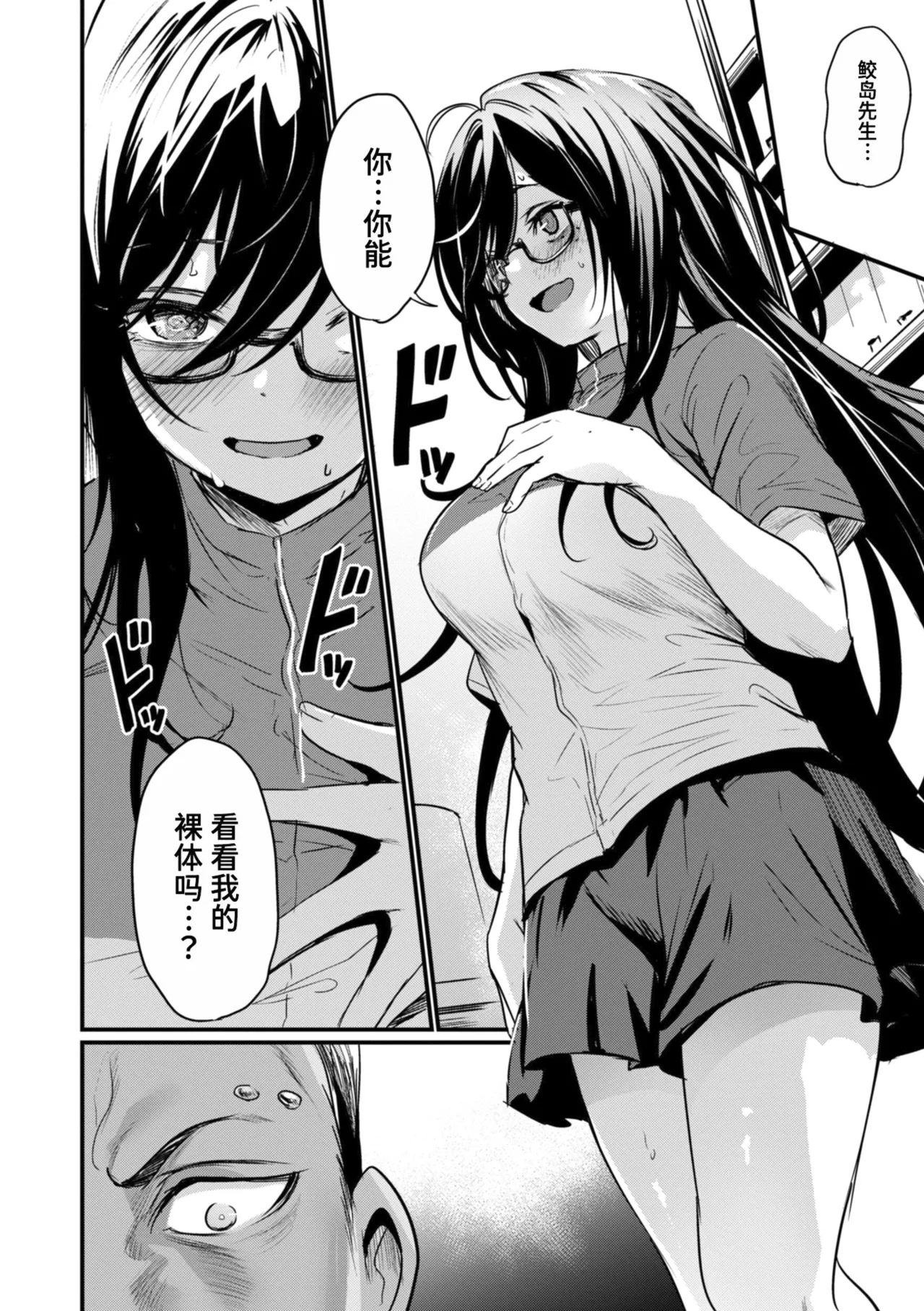 [Kizuka Kazuki] Mirarete Mitai! (Ero Manken toka ni Youkoso!) [Chinese] [迟远个人汉化] [Digital] numero di immagine  8