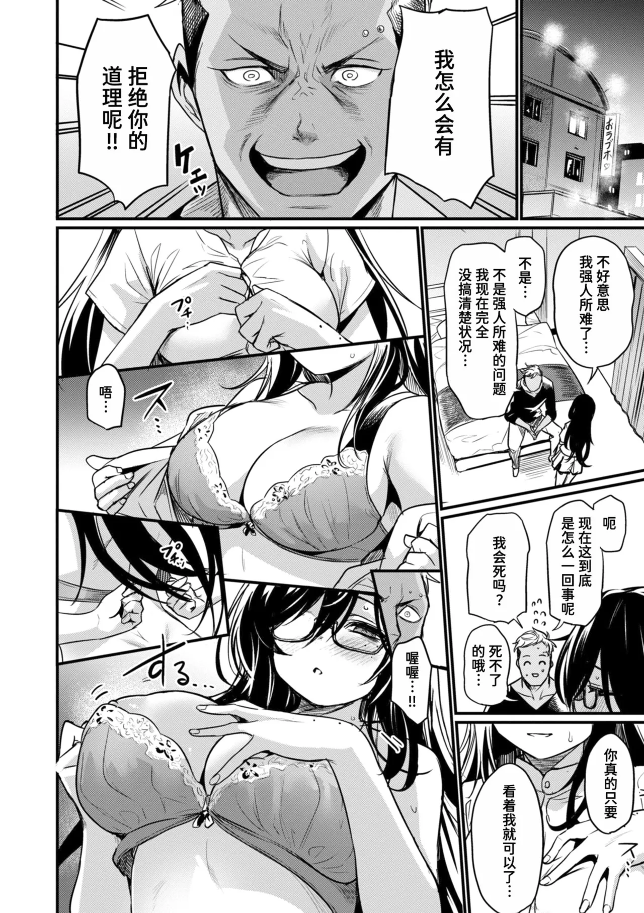 [Kizuka Kazuki] Mirarete Mitai! (Ero Manken toka ni Youkoso!) [Chinese] [迟远个人汉化] [Digital] numero di immagine  10