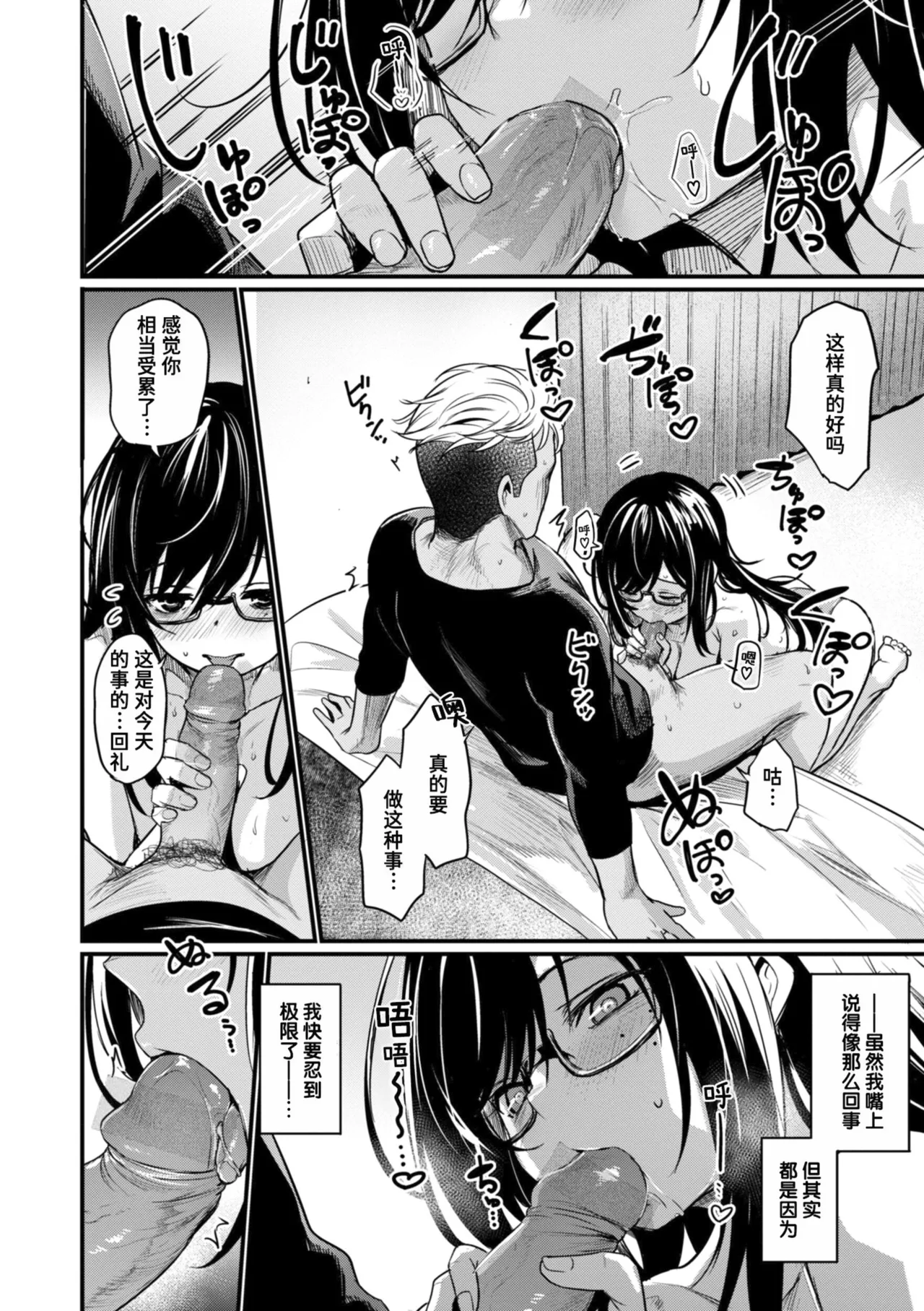 [Kizuka Kazuki] Mirarete Mitai! (Ero Manken toka ni Youkoso!) [Chinese] [迟远个人汉化] [Digital] numero di immagine  16