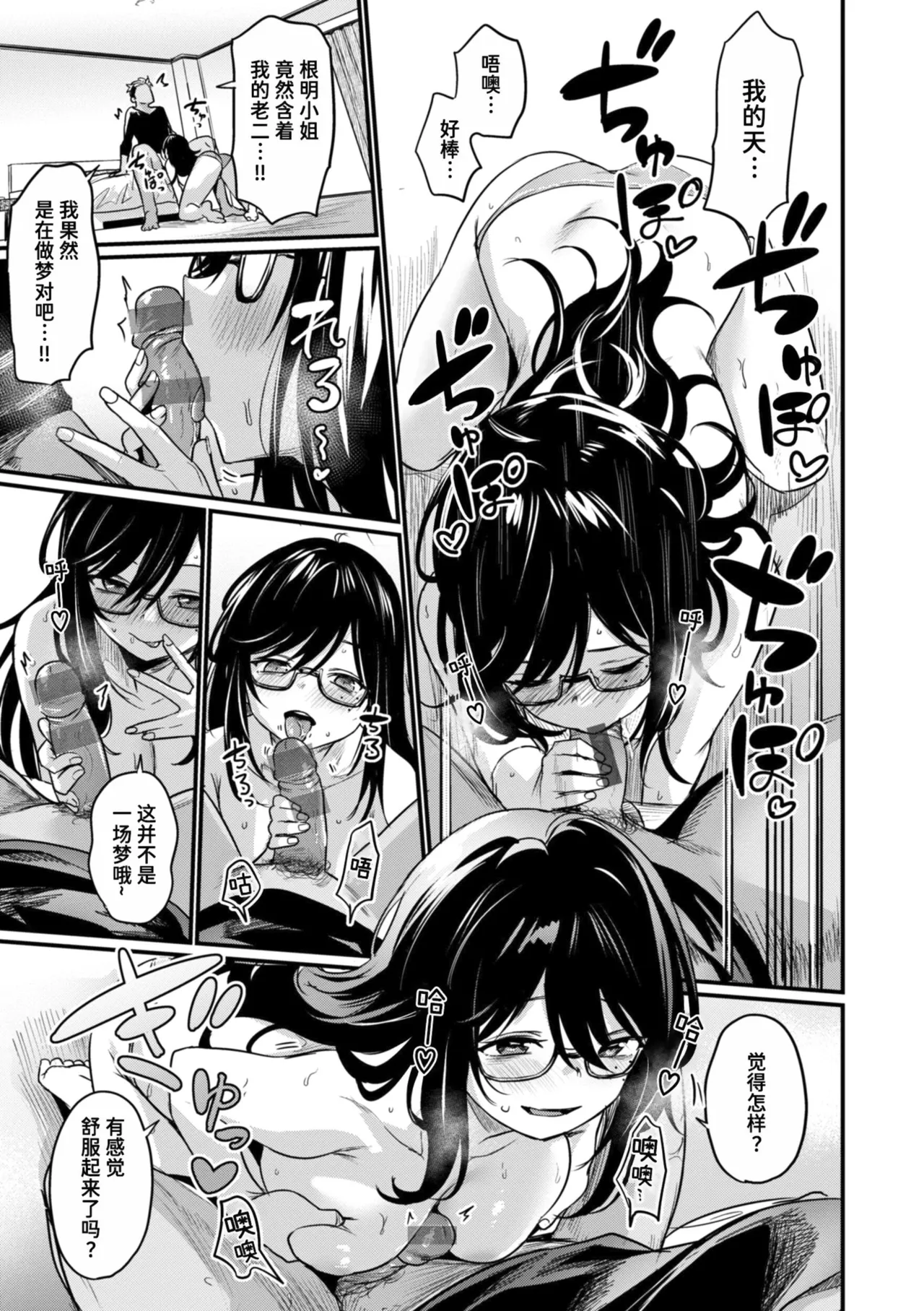 [Kizuka Kazuki] Mirarete Mitai! (Ero Manken toka ni Youkoso!) [Chinese] [迟远个人汉化] [Digital] numero di immagine  17