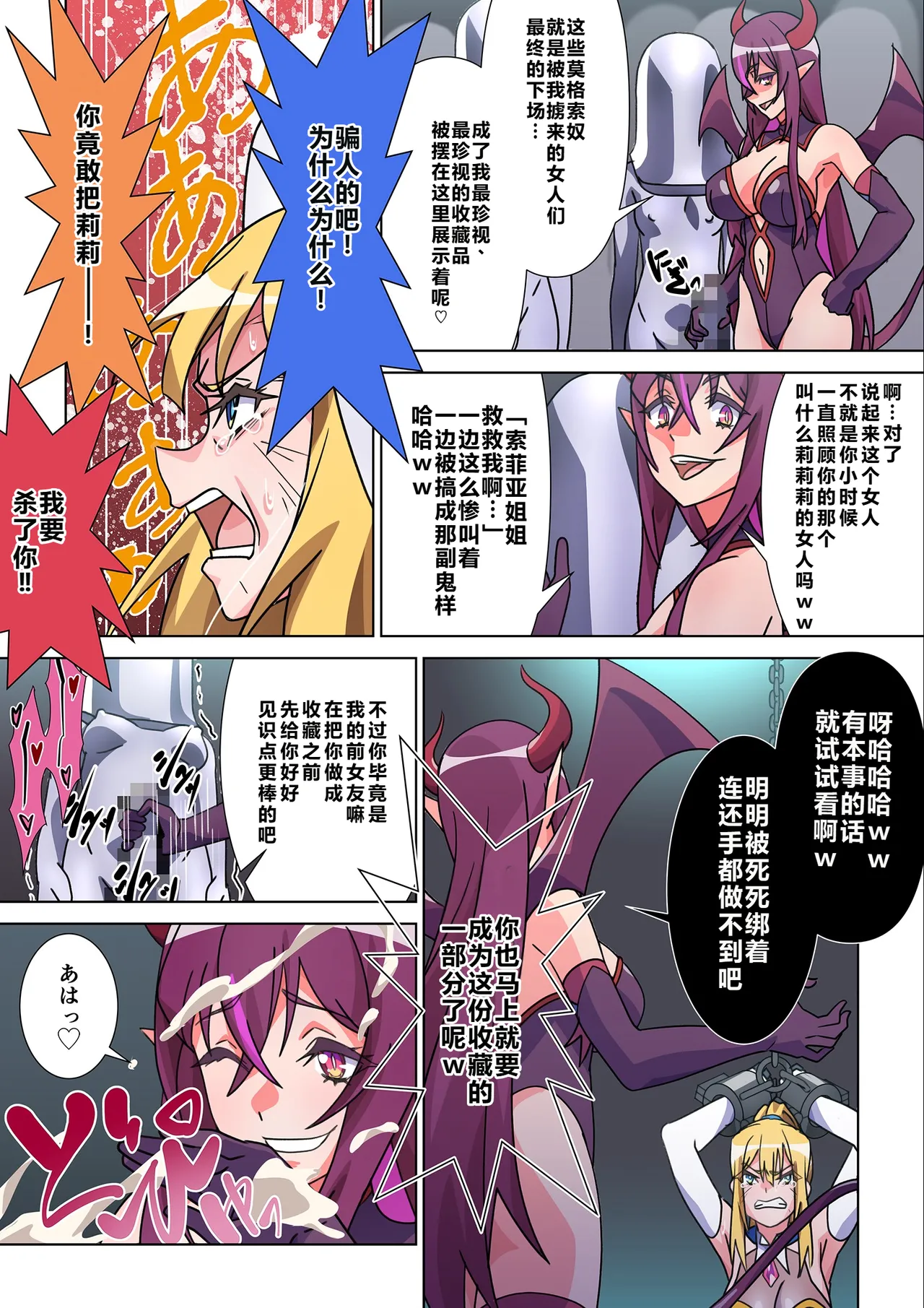 [Marialite (Suro Shinobu)] Moreugesseoyo ni Sareta Kanojo to, Saikyou Succubus ni Natta Ore [Chinese] 이미지 번호 9