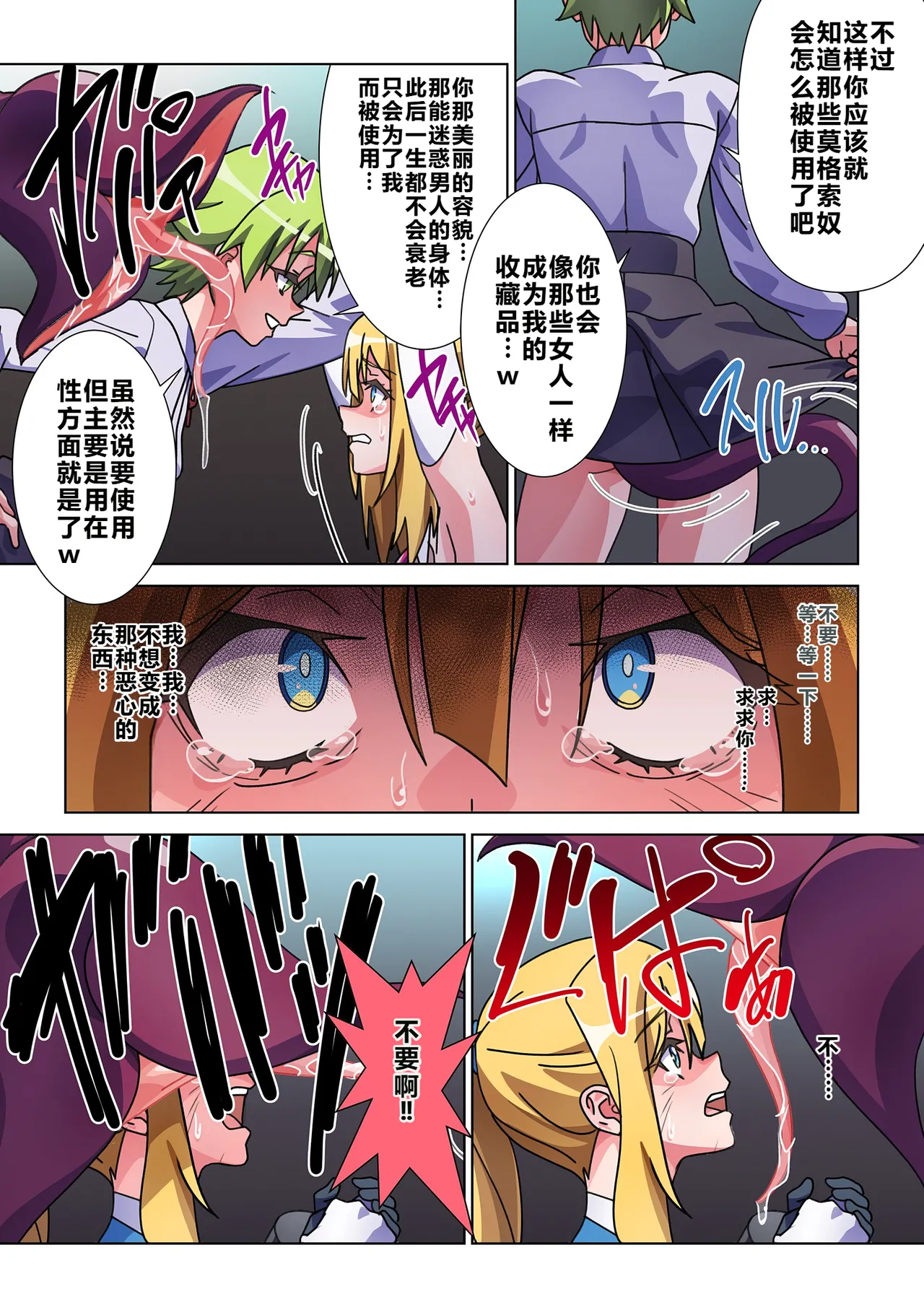 [Marialite (Suro Shinobu)] Moreugesseoyo ni Sareta Kanojo to, Saikyou Succubus ni Natta Ore [Chinese] 이미지 번호 12