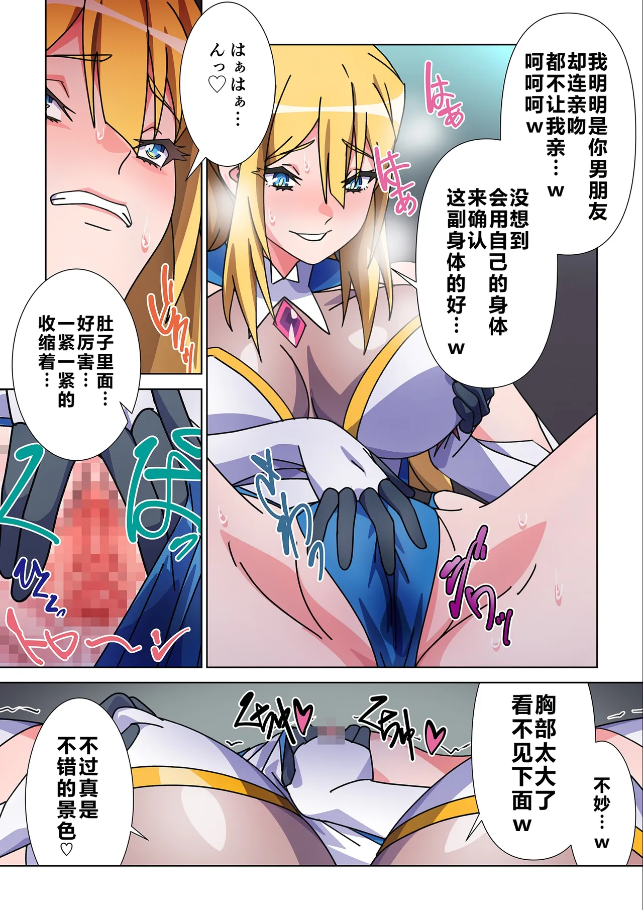 [Marialite (Suro Shinobu)] Moreugesseoyo ni Sareta Kanojo to, Saikyou Succubus ni Natta Ore [Chinese] 이미지 번호 17