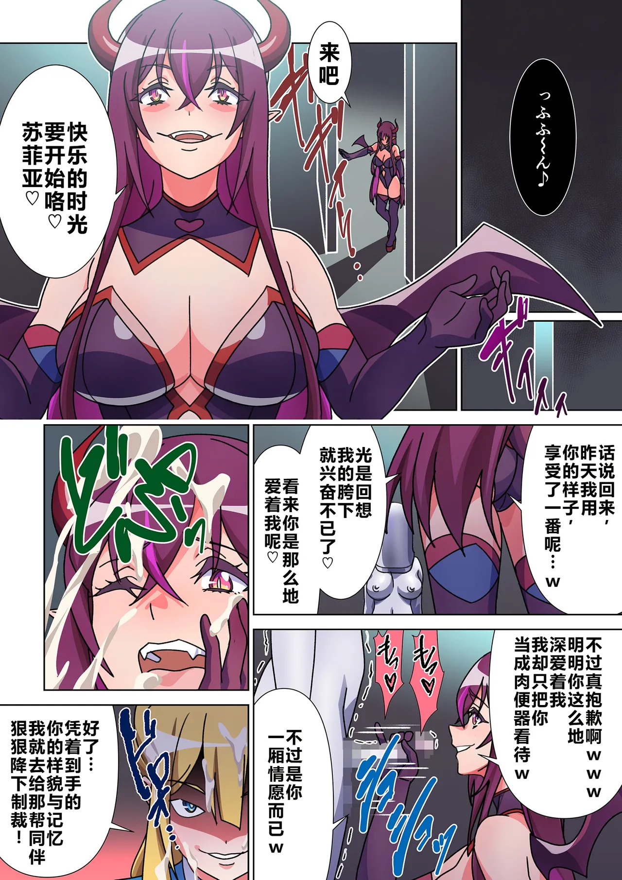 [Marialite (Suro Shinobu)] Moreugesseoyo ni Sareta Kanojo to, Saikyou Succubus ni Natta Ore [Chinese] 이미지 번호 20