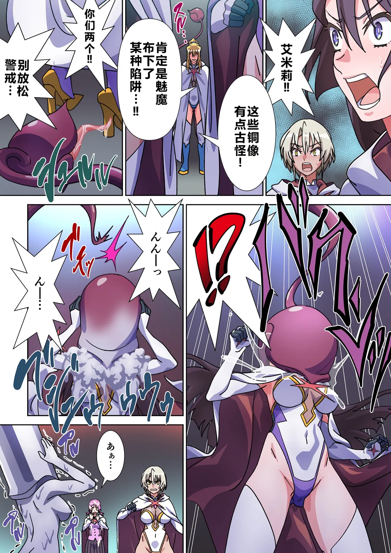 [Marialite (Suro Shinobu)] Moreugesseoyo ni Sareta Kanojo to, Saikyou Succubus ni Natta Ore [Chinese] 이미지 번호 23