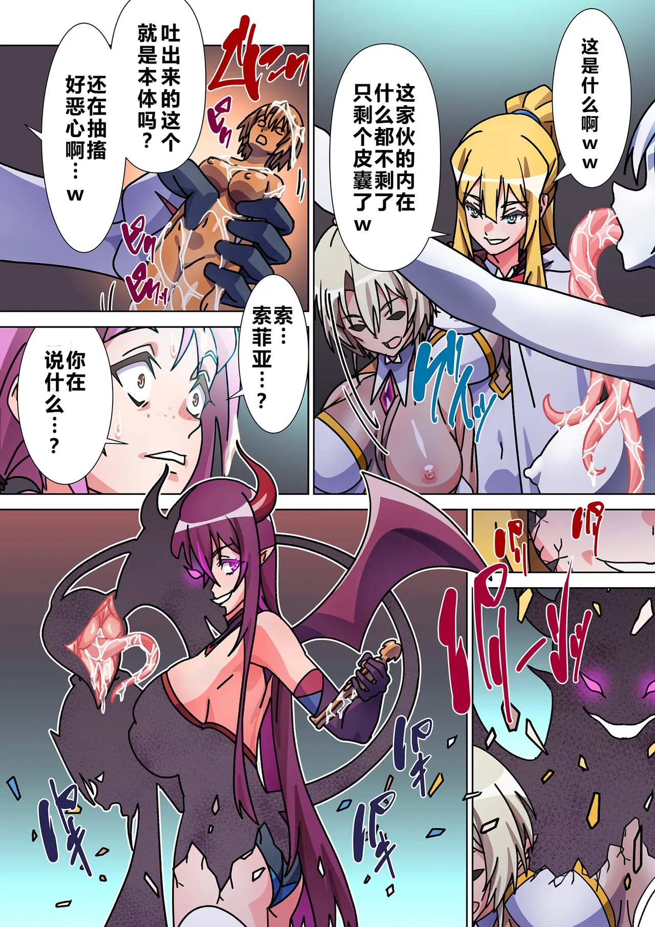 [Marialite (Suro Shinobu)] Moreugesseoyo ni Sareta Kanojo to, Saikyou Succubus ni Natta Ore [Chinese] 이미지 번호 26