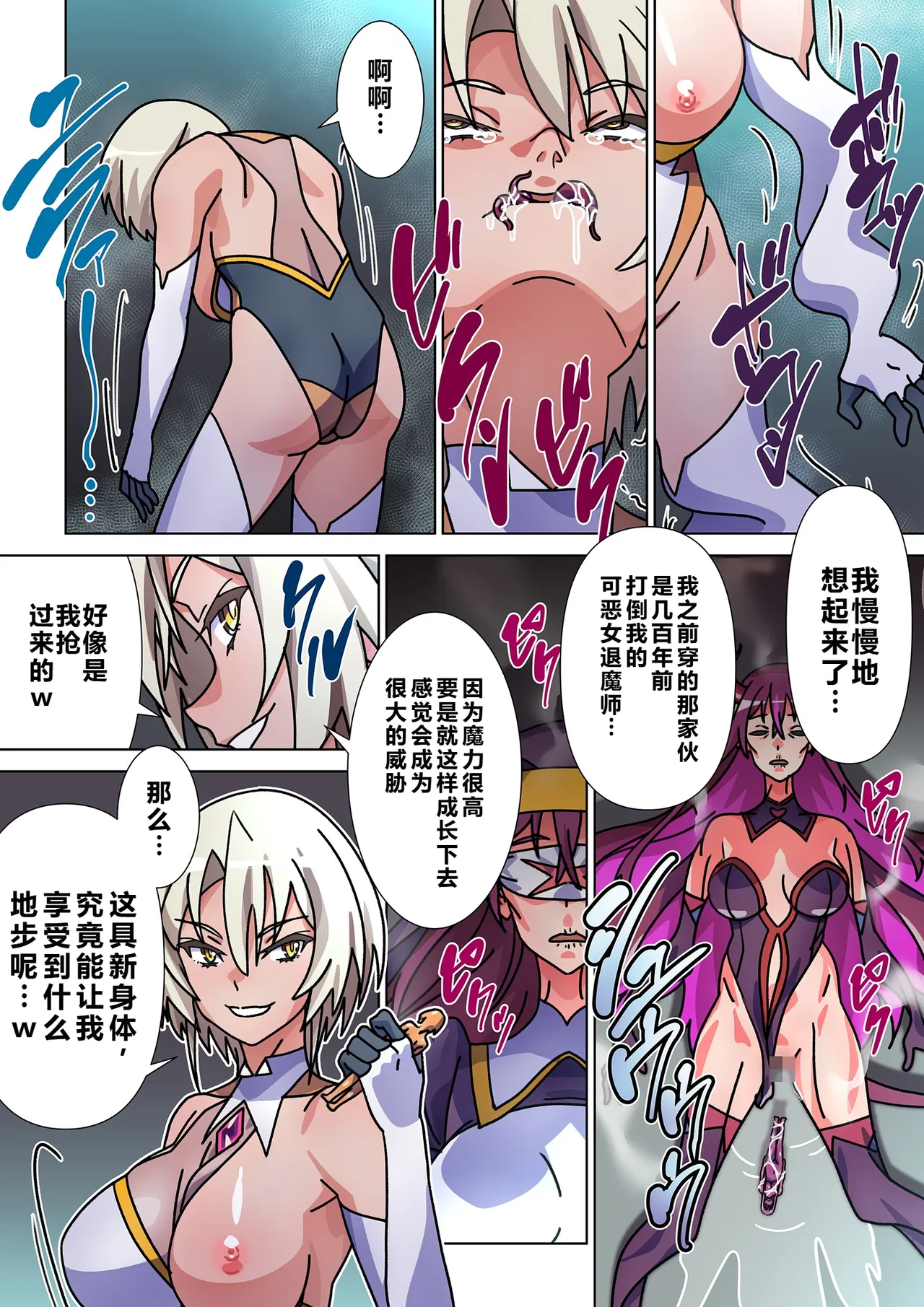 [Marialite (Suro Shinobu)] Moreugesseoyo ni Sareta Kanojo to, Saikyou Succubus ni Natta Ore [Chinese] 이미지 번호 28