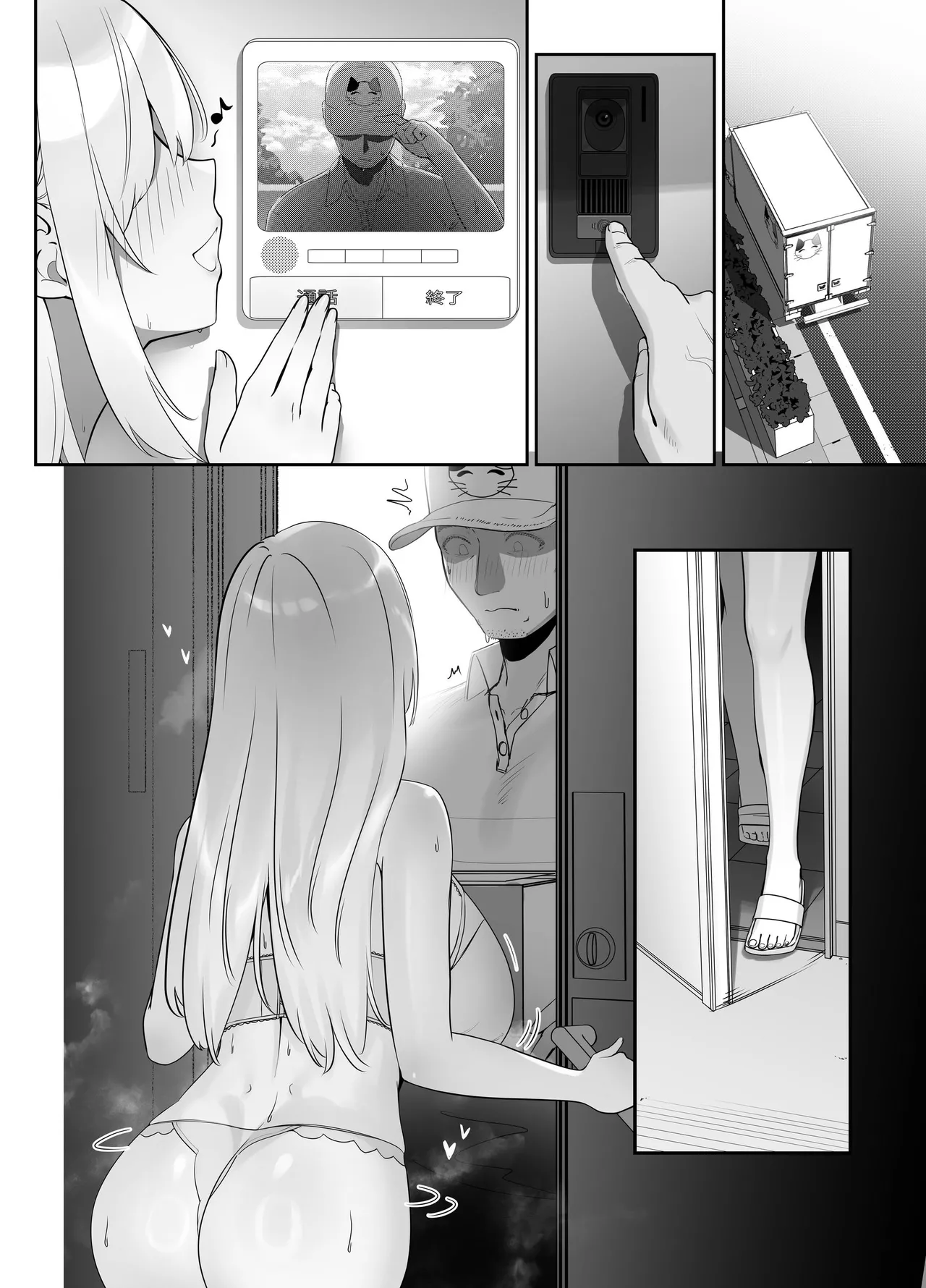 [聖華快楽書店]配達先の長乳お姉さんがエロすぎる numero di immagine  90