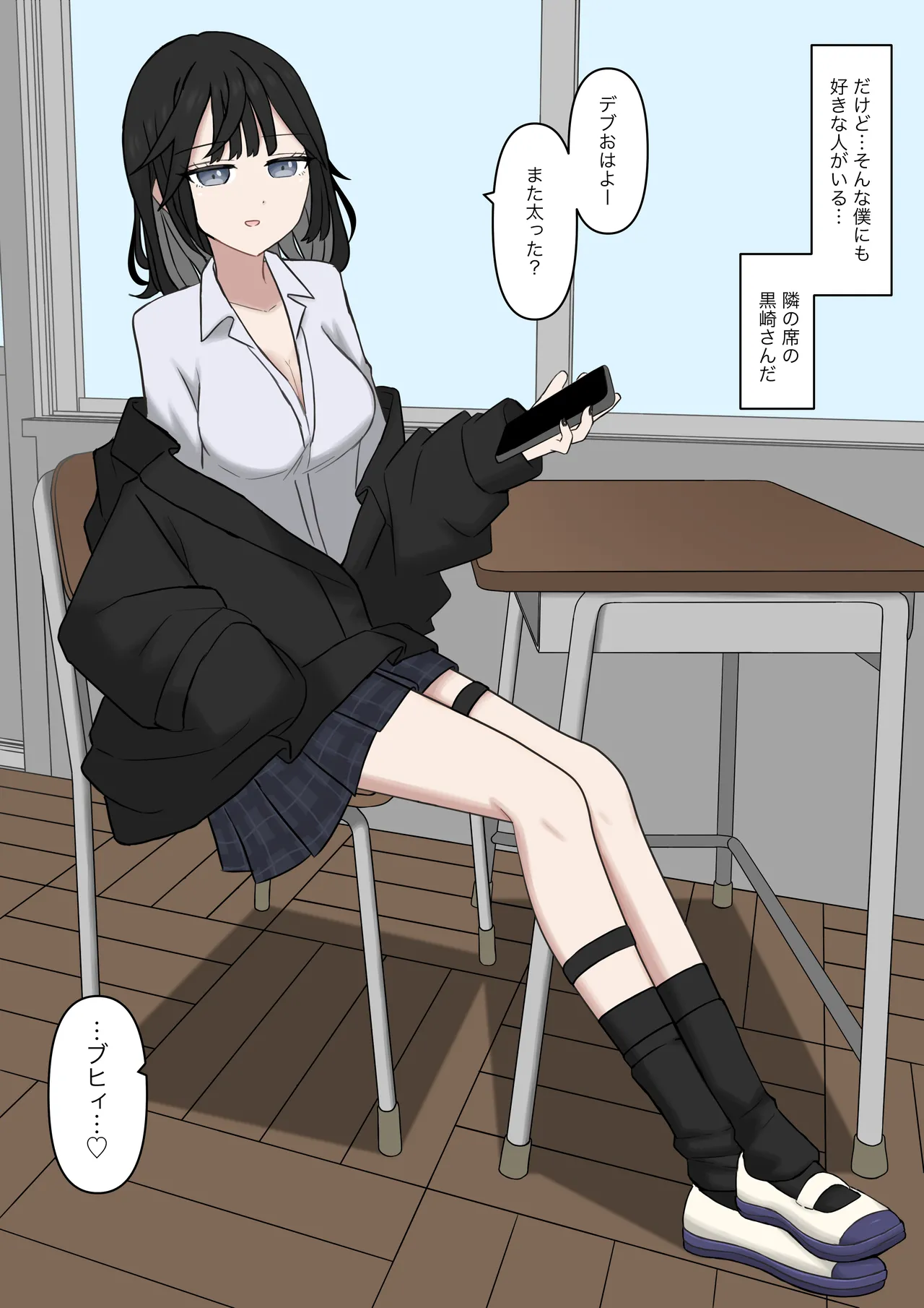 [Kaoinshou Zero] I want to be the feet slave of the kind girl sitting next to me numero di immagine  3